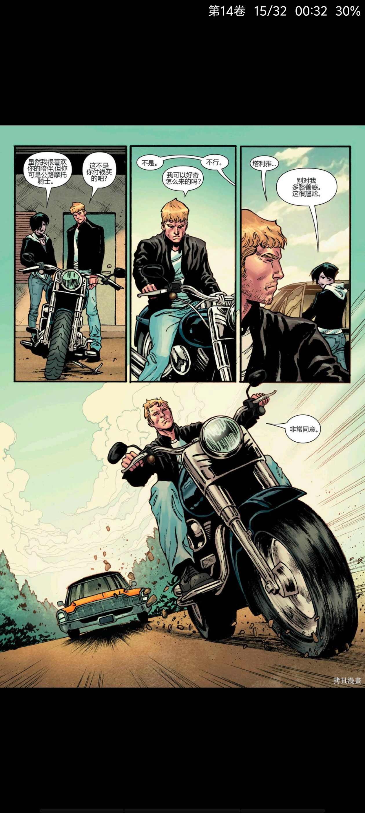 漫威,漫威漫画,美漫,欧美漫画,奇幻,超级英雄,恶灵骑士,漫画,动漫,ACG