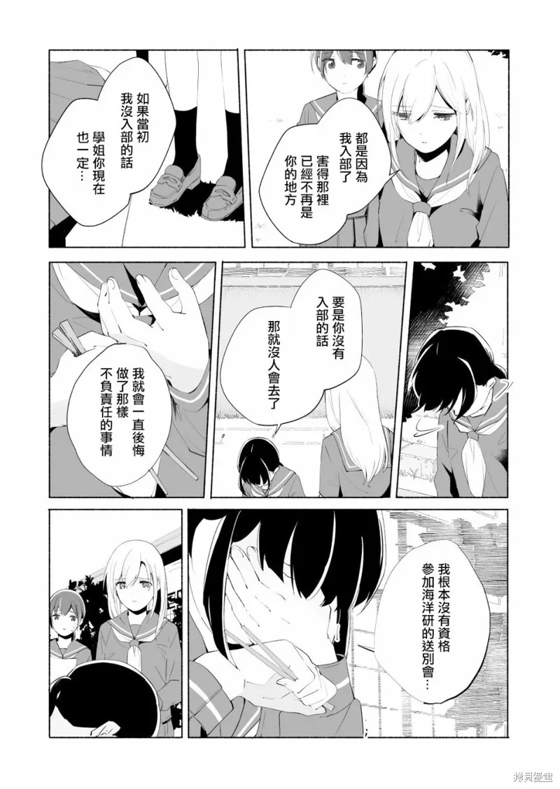 百合,漫画