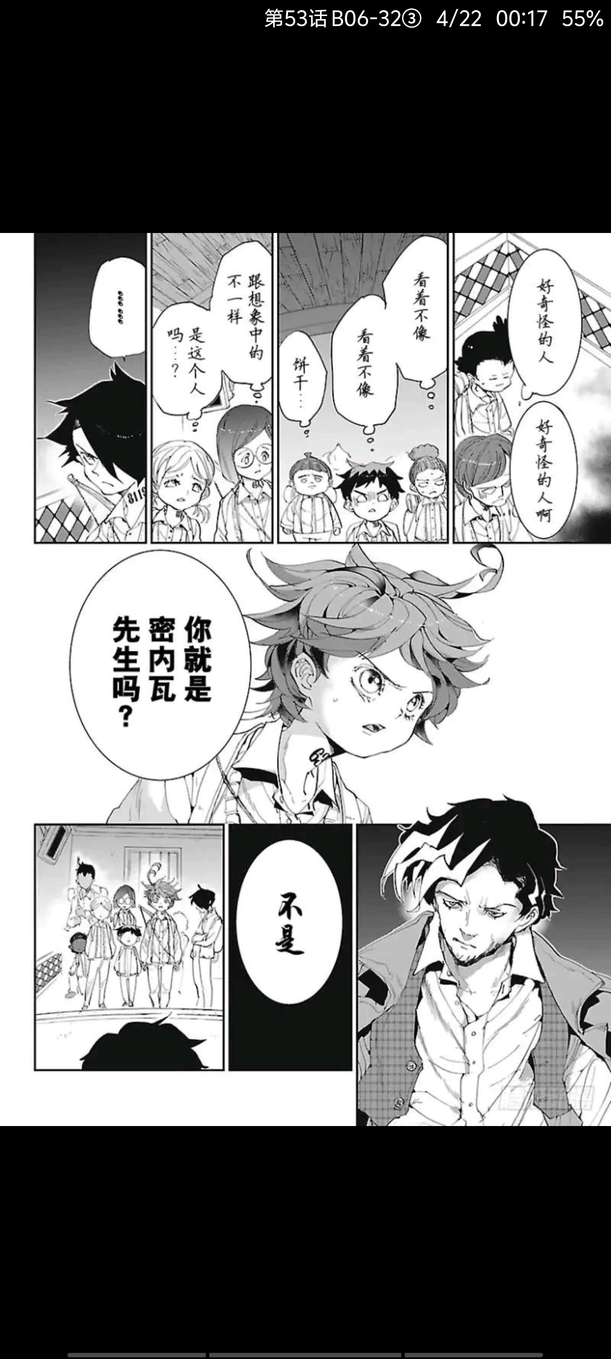 约定的梦幻岛,动漫,漫画,ACG