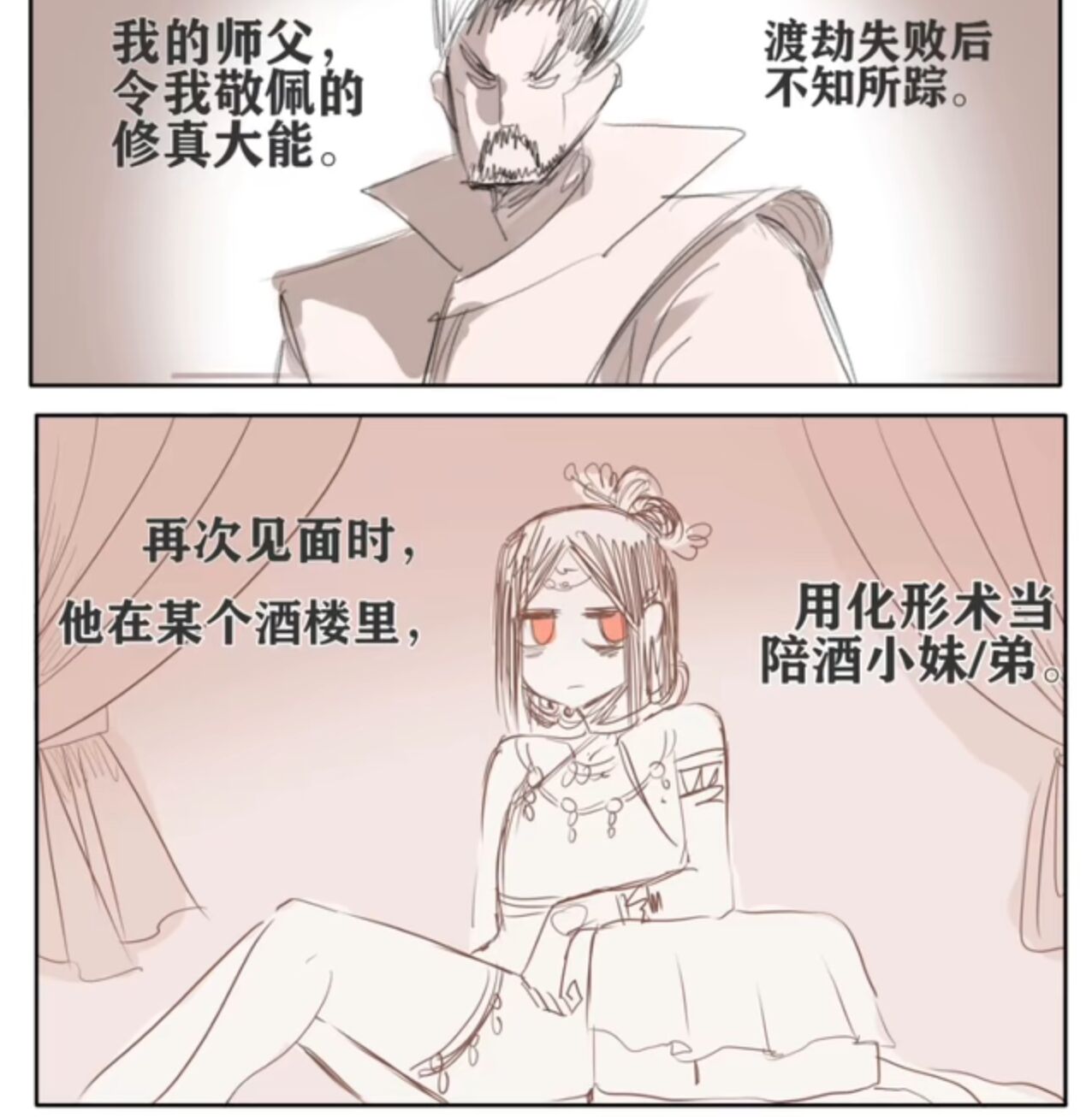 仙丹,修仙,宗门,陪酒,客官,渡劫,筑基