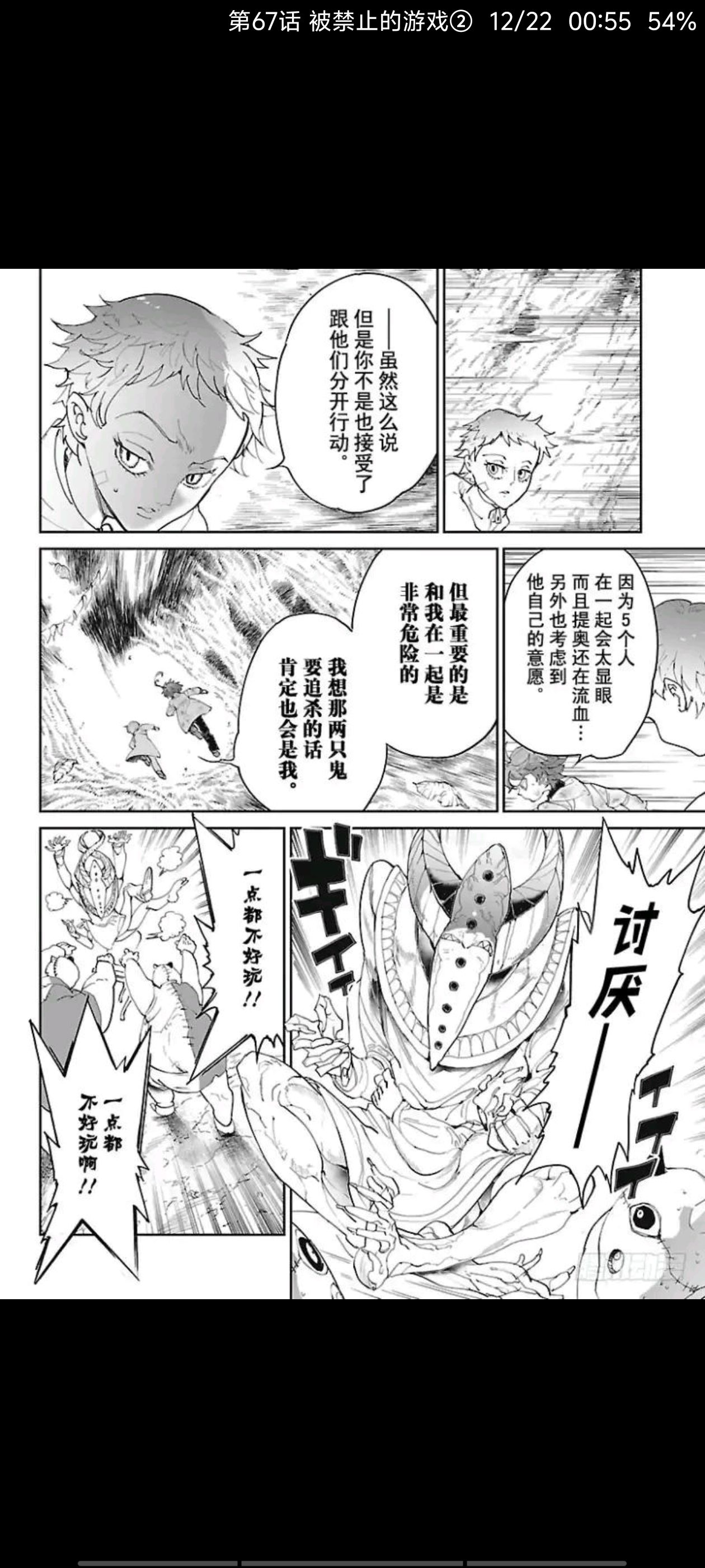 约定的梦幻岛,漫画,动漫,二次元,日漫,ACG