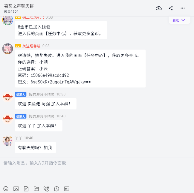 喵御宅,聊天群,群聊,宣群,交友,二次元,动漫,动画,漫画,喵奈