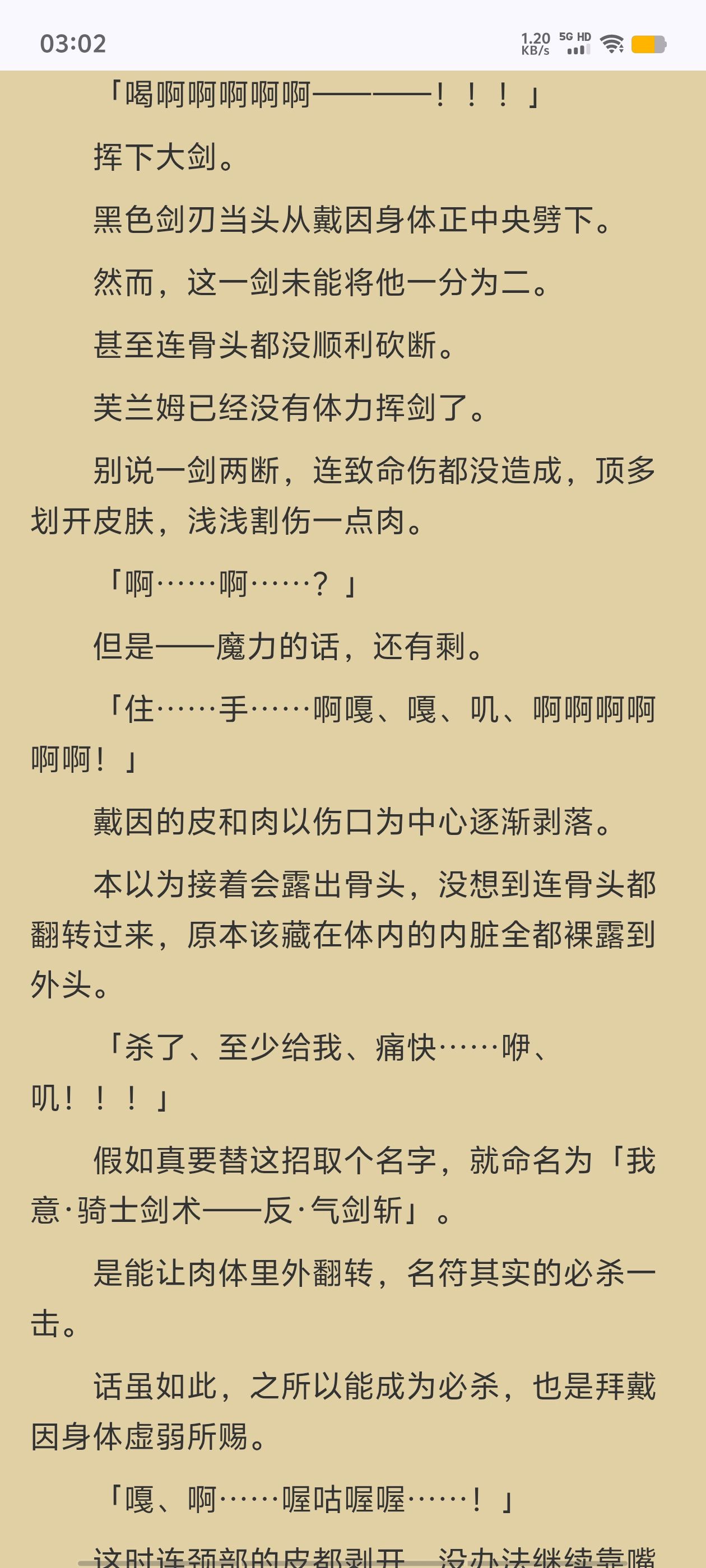 凭你也想讨伐魔王,轻小说,ACGN