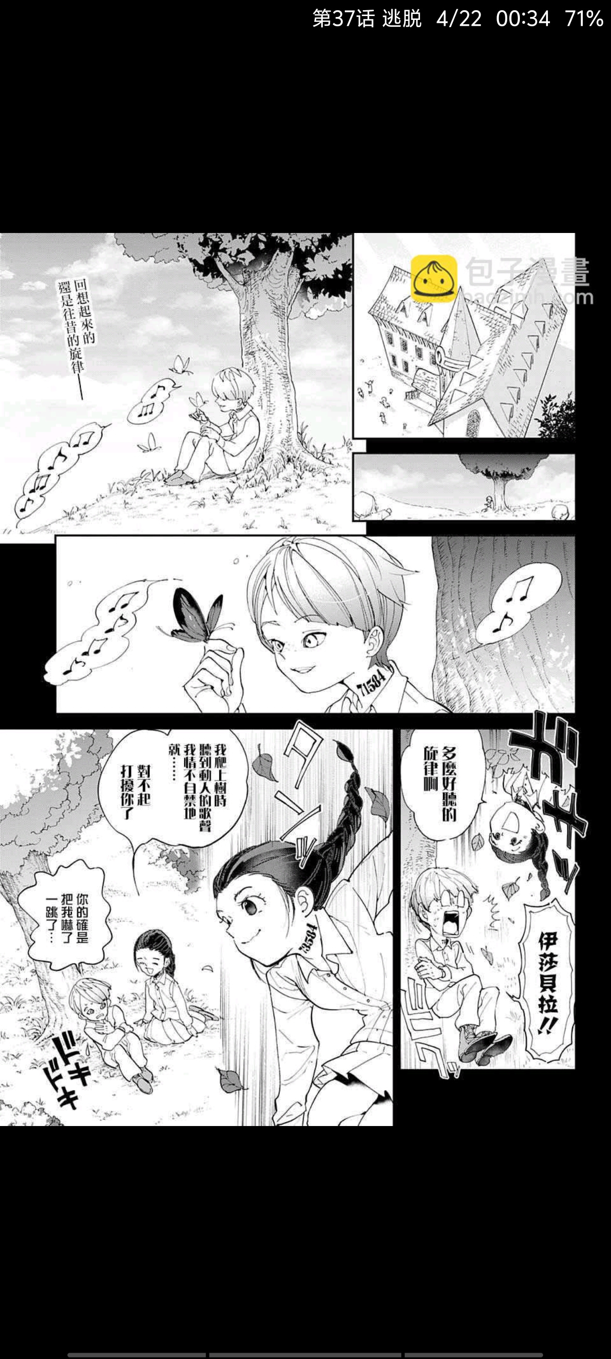 约定的梦幻岛,动画,动漫,番剧,二次元,ACG