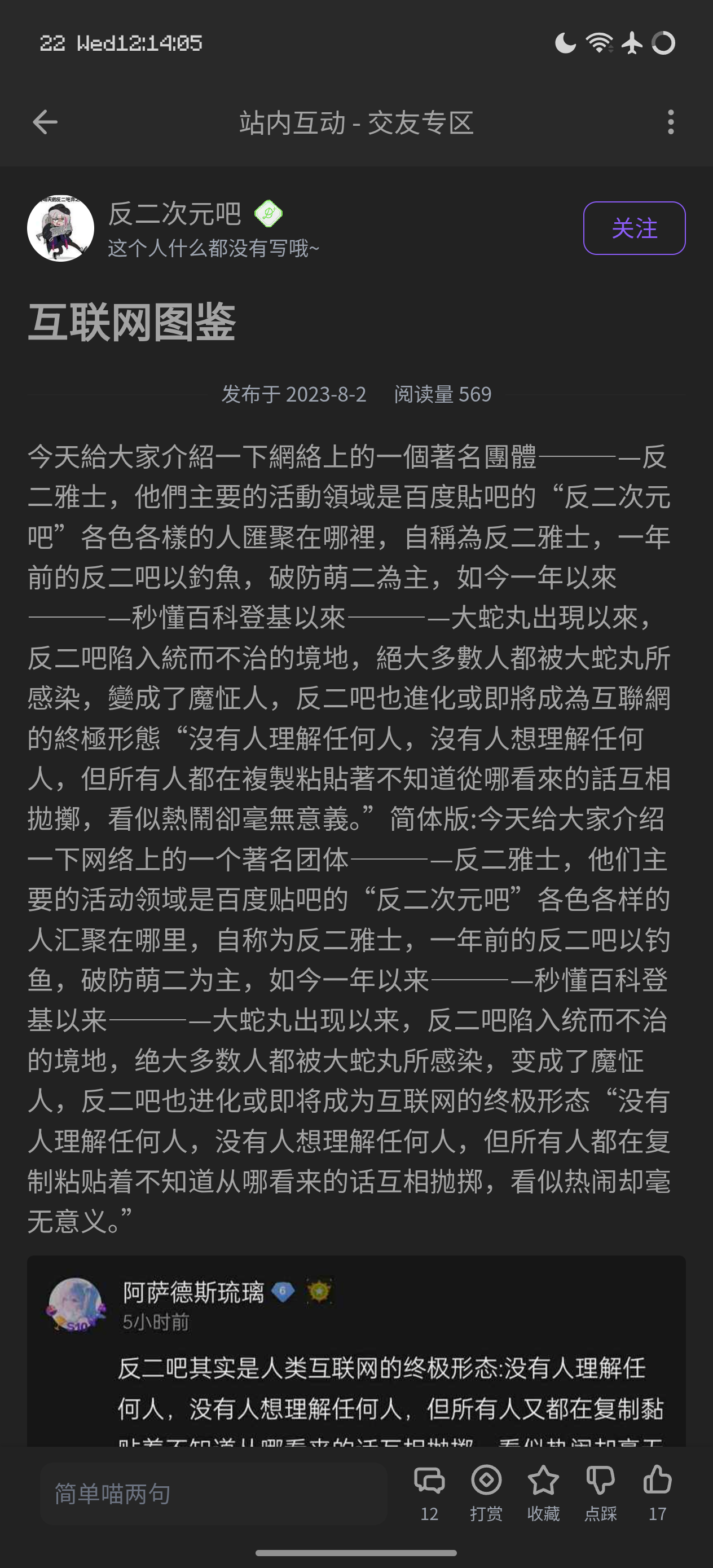 时间穿越