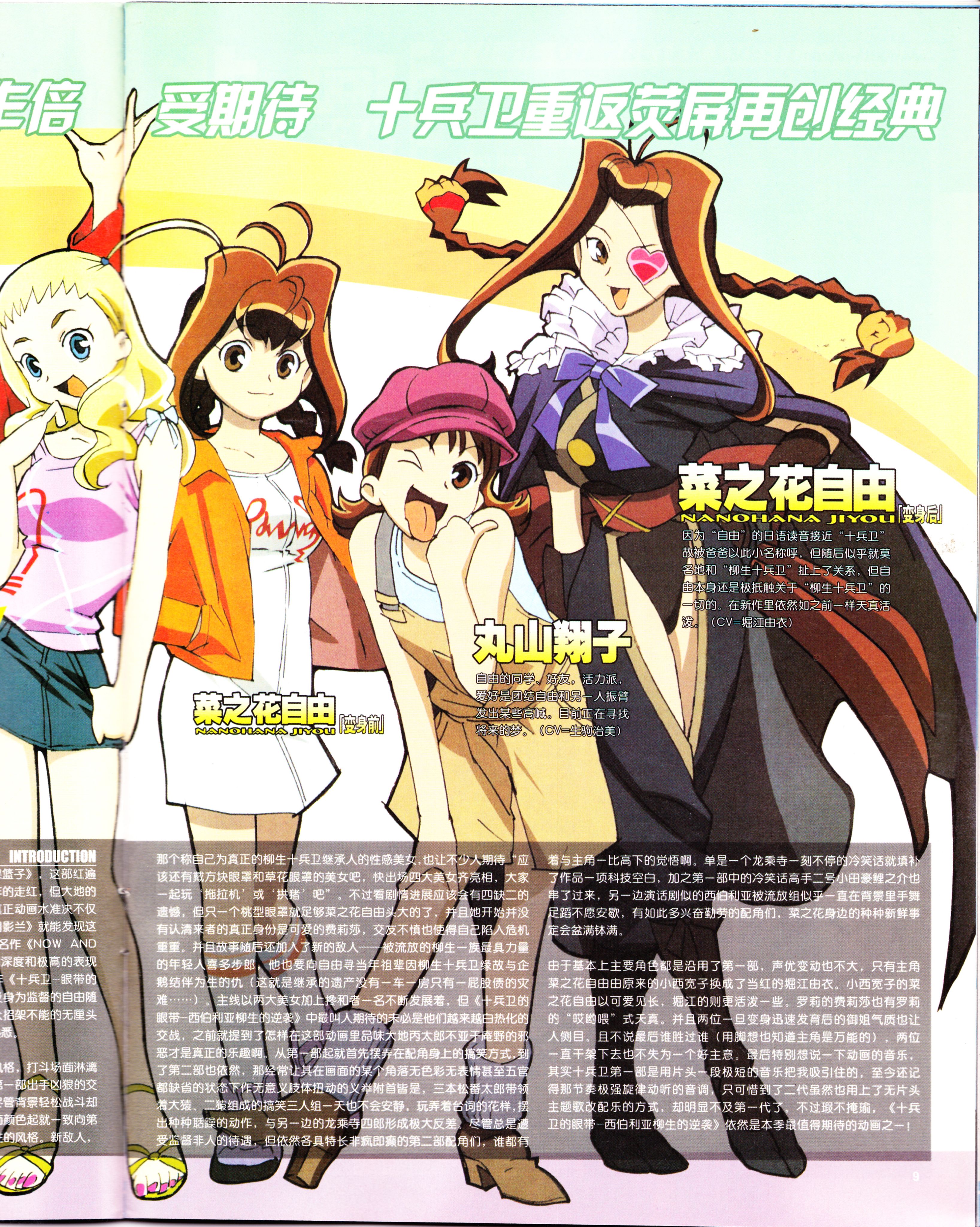 动感新势力,钢之炼金术师,圣母在上,漫画同人会,番剧推荐,经典老番