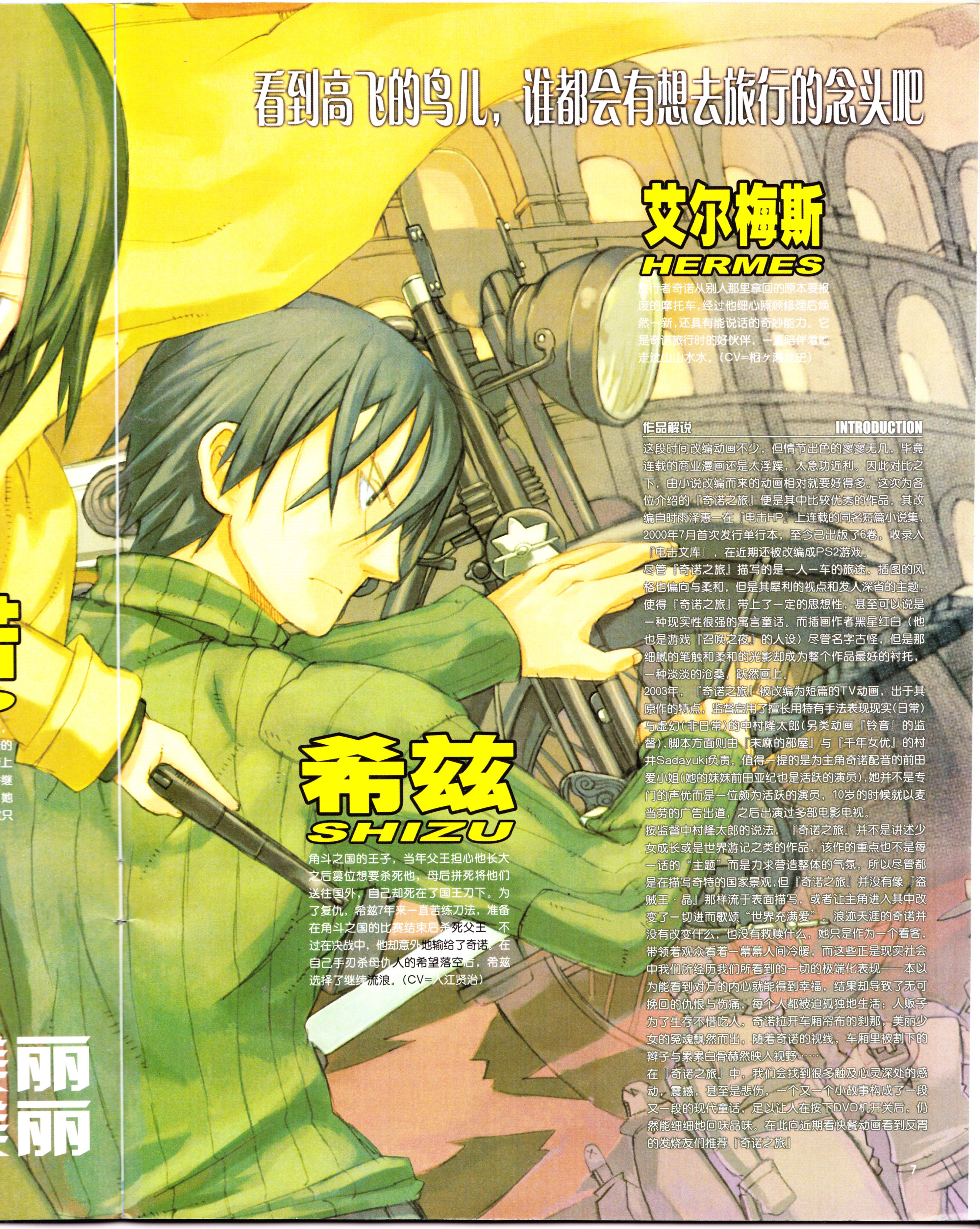 动感新势力,动漫杂志,经典老番,番剧推荐,acg资讯