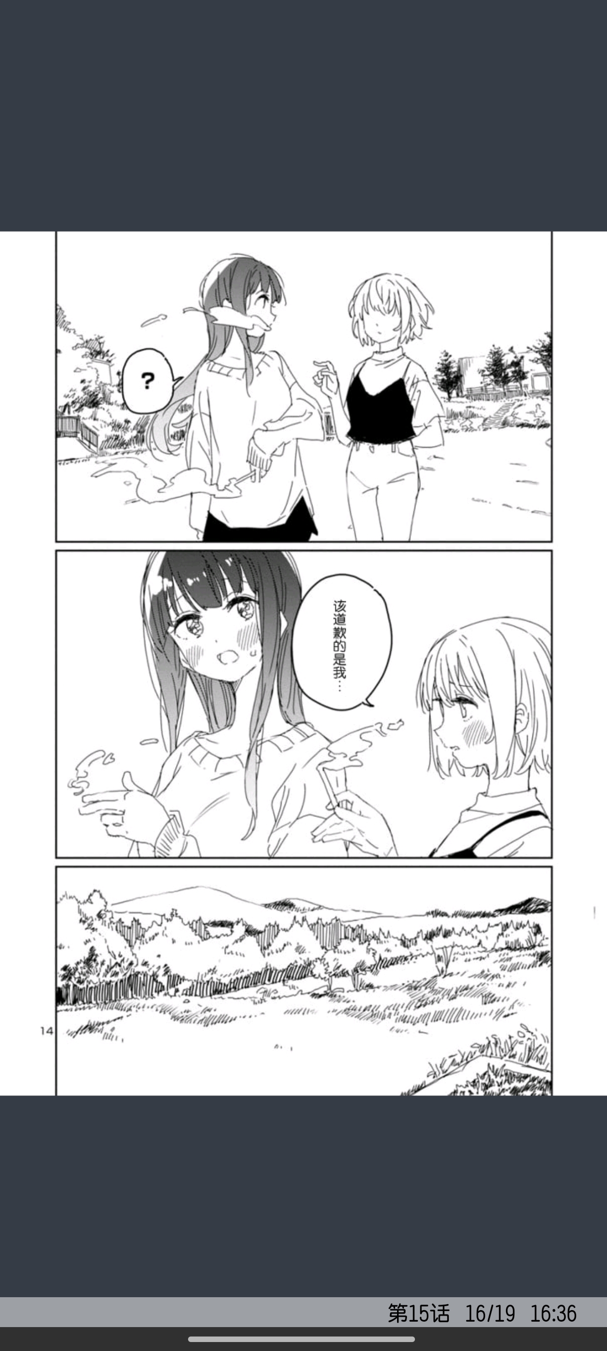 上伊那牡丹酒醉身姿似百合花般