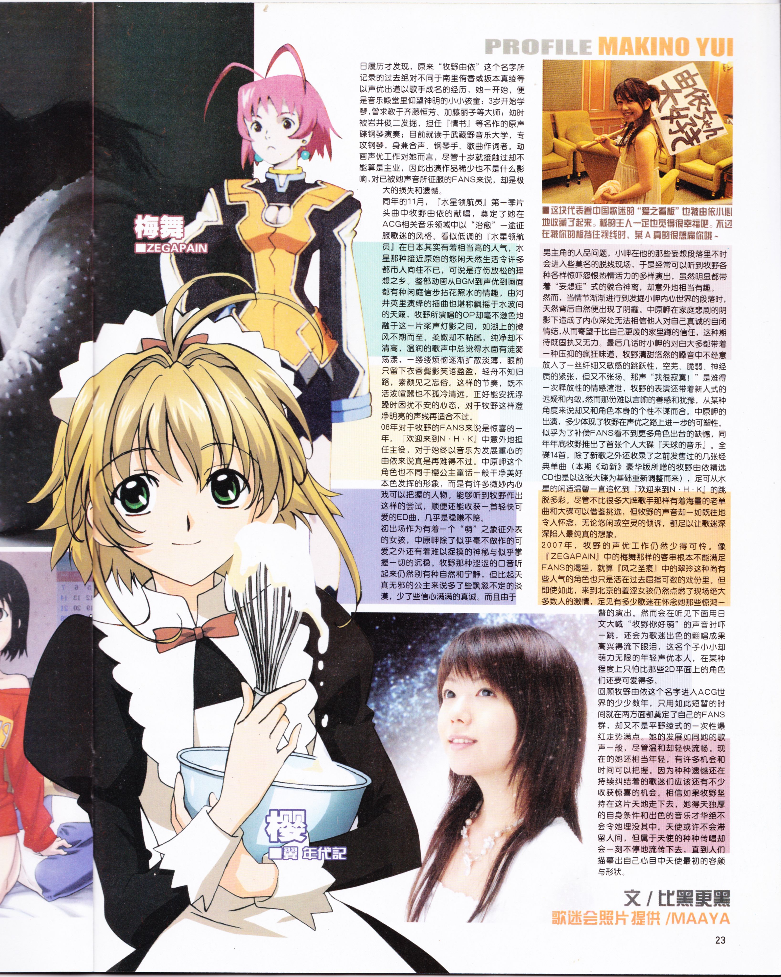 动感新势力,动漫,ACG,二次元,动画,杂志,动新DVD,SOLA