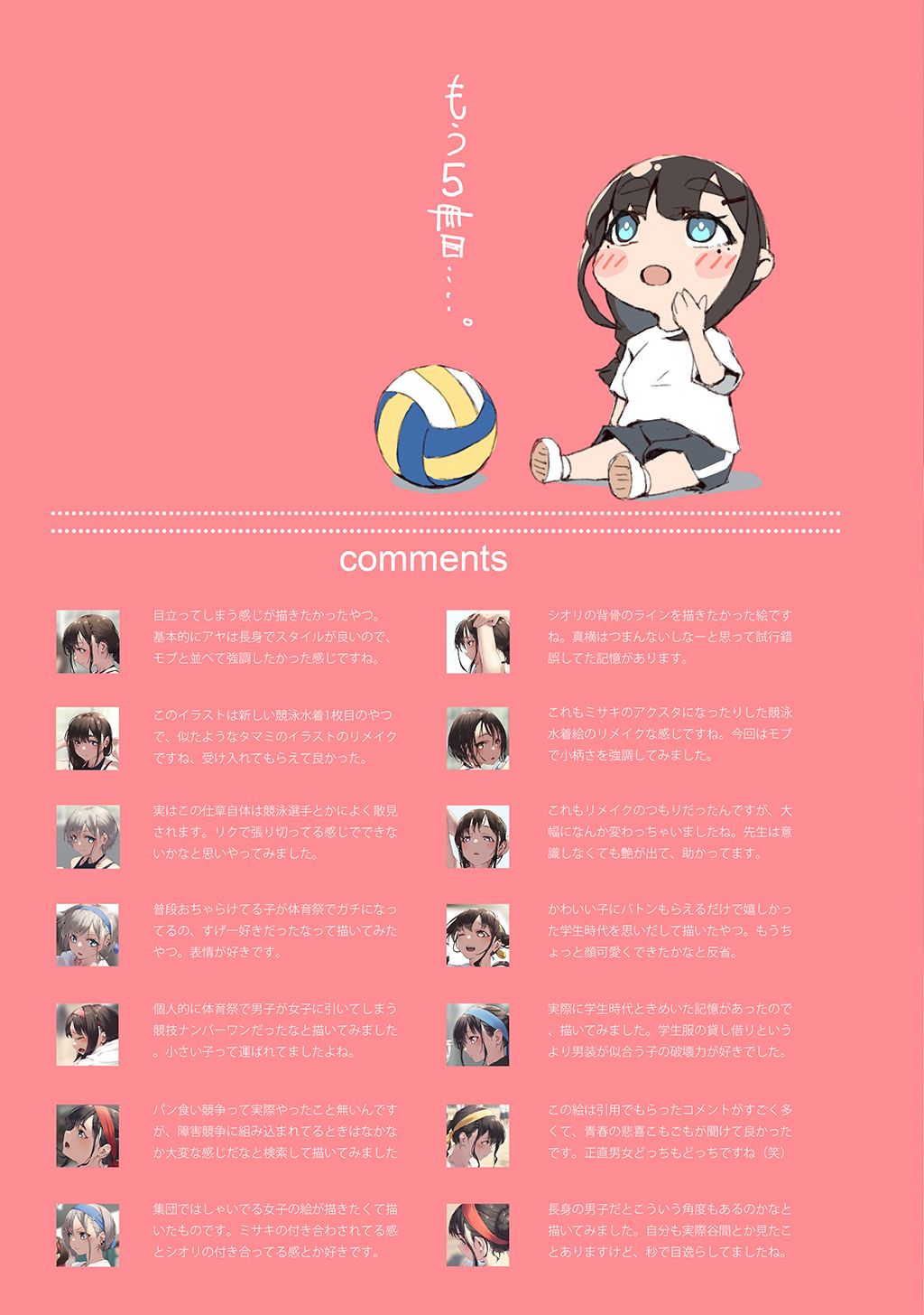 同人志,泳衣,运动少女,jonsun