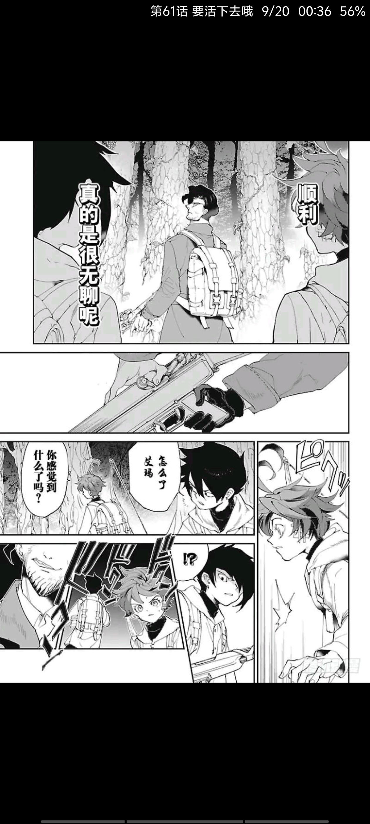 约定的梦幻岛,动漫,漫画,ACG