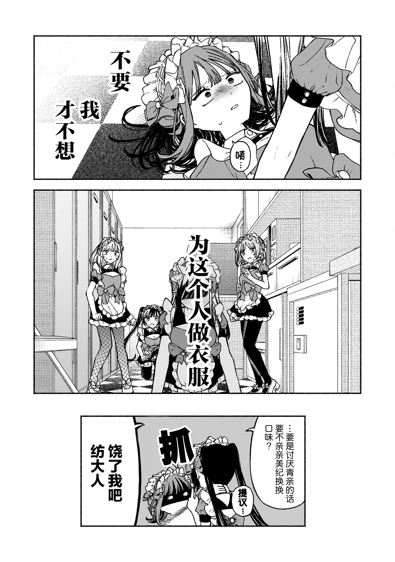 少女,漫画,百合,搞笑,日常