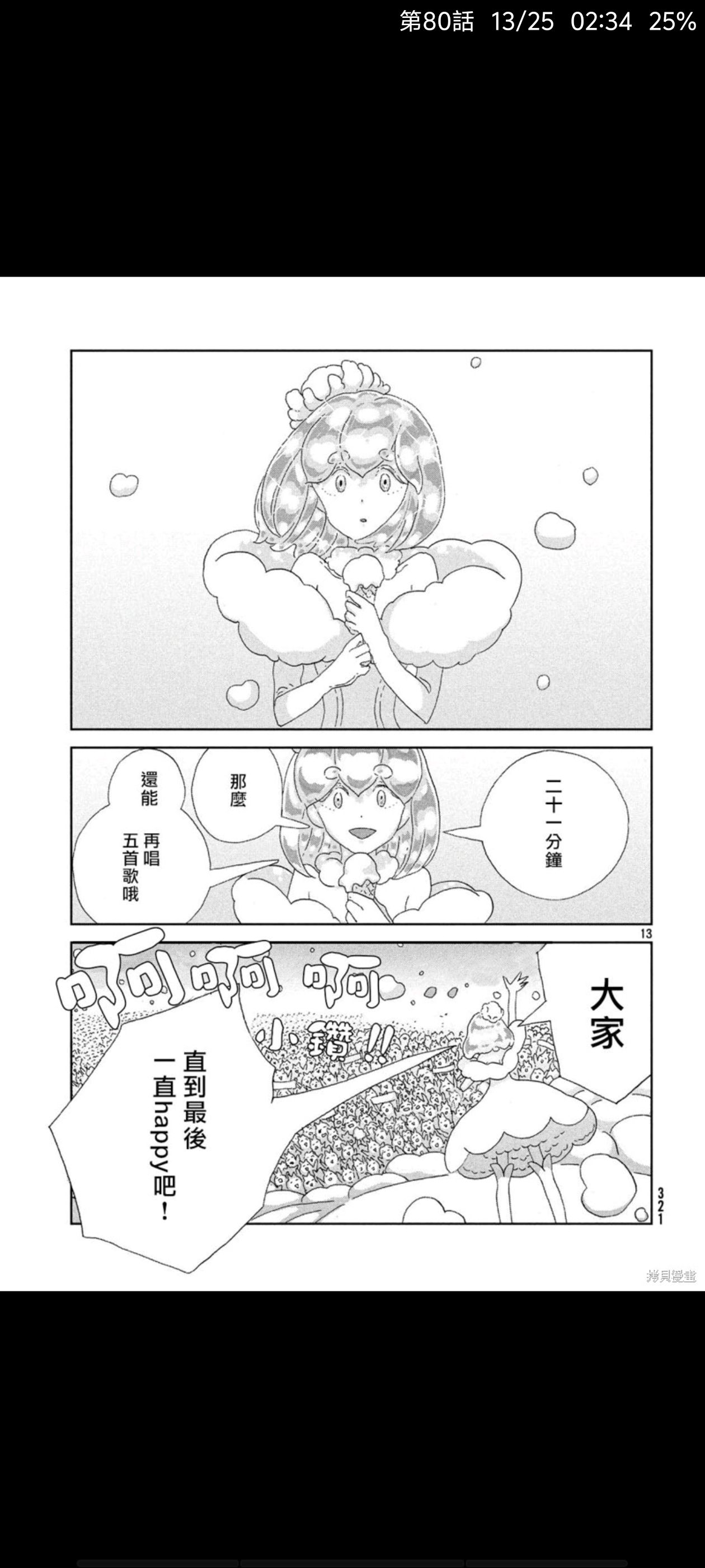 宝石之国,宝石の国,动漫,漫画,ACG