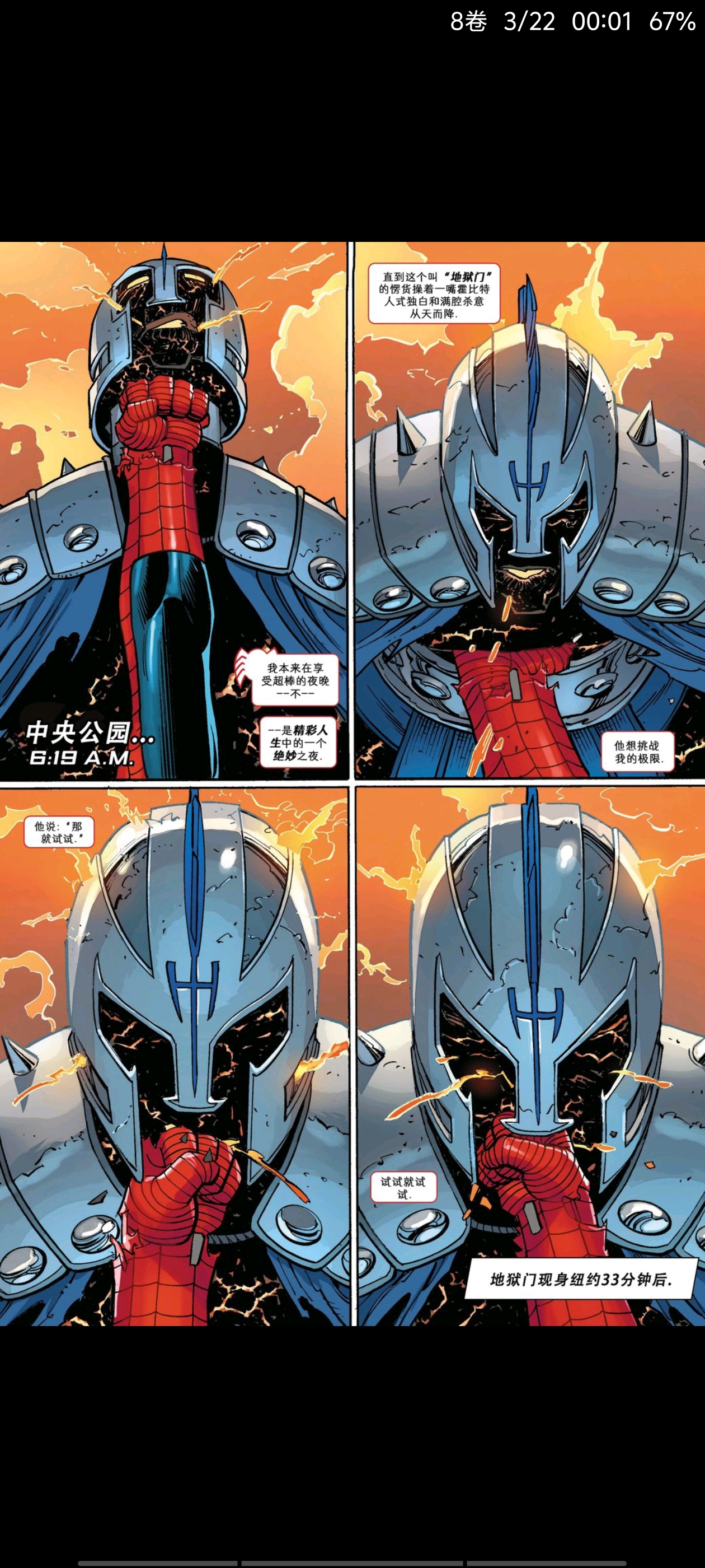 漫威,漫威漫画,美漫,漫画,蜘蛛侠,超级英雄,动漫,ACG