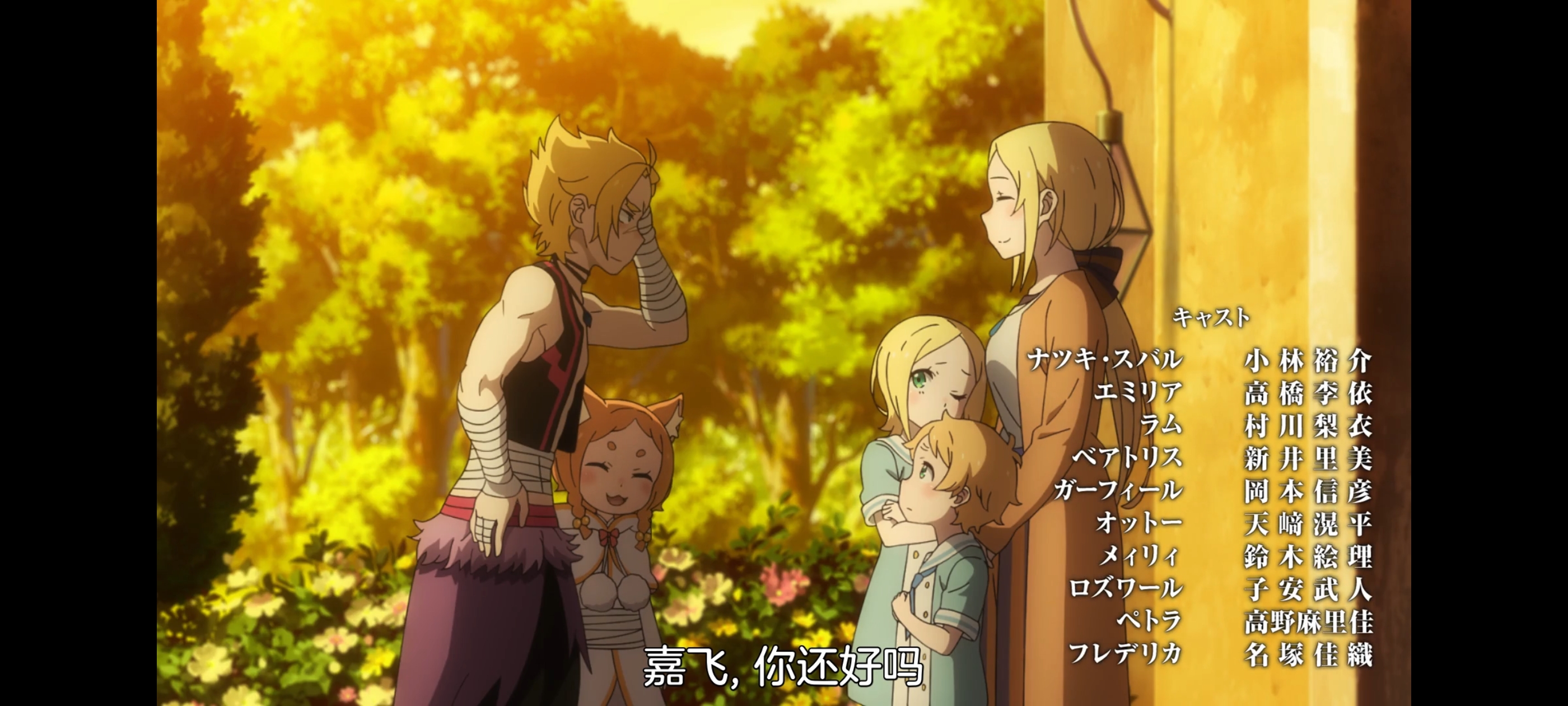 从零开始的异世界生活,动画,动漫,番剧,二次元,ACG