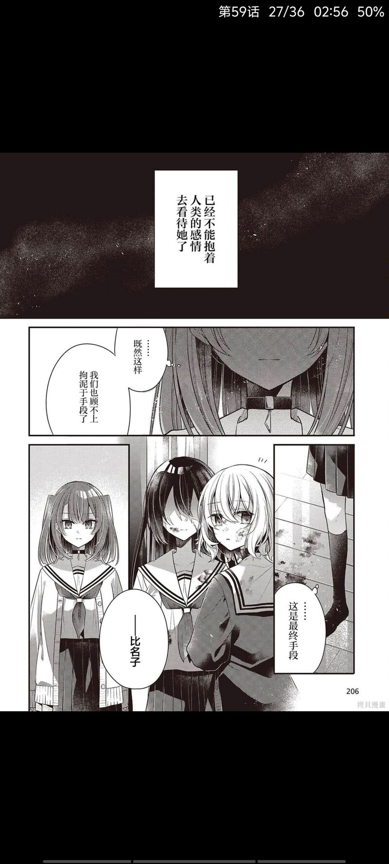 想吃掉我的非人少女,对我垂涎欲滴的非人少女,百合,动画,动漫,番剧,日漫,ACG