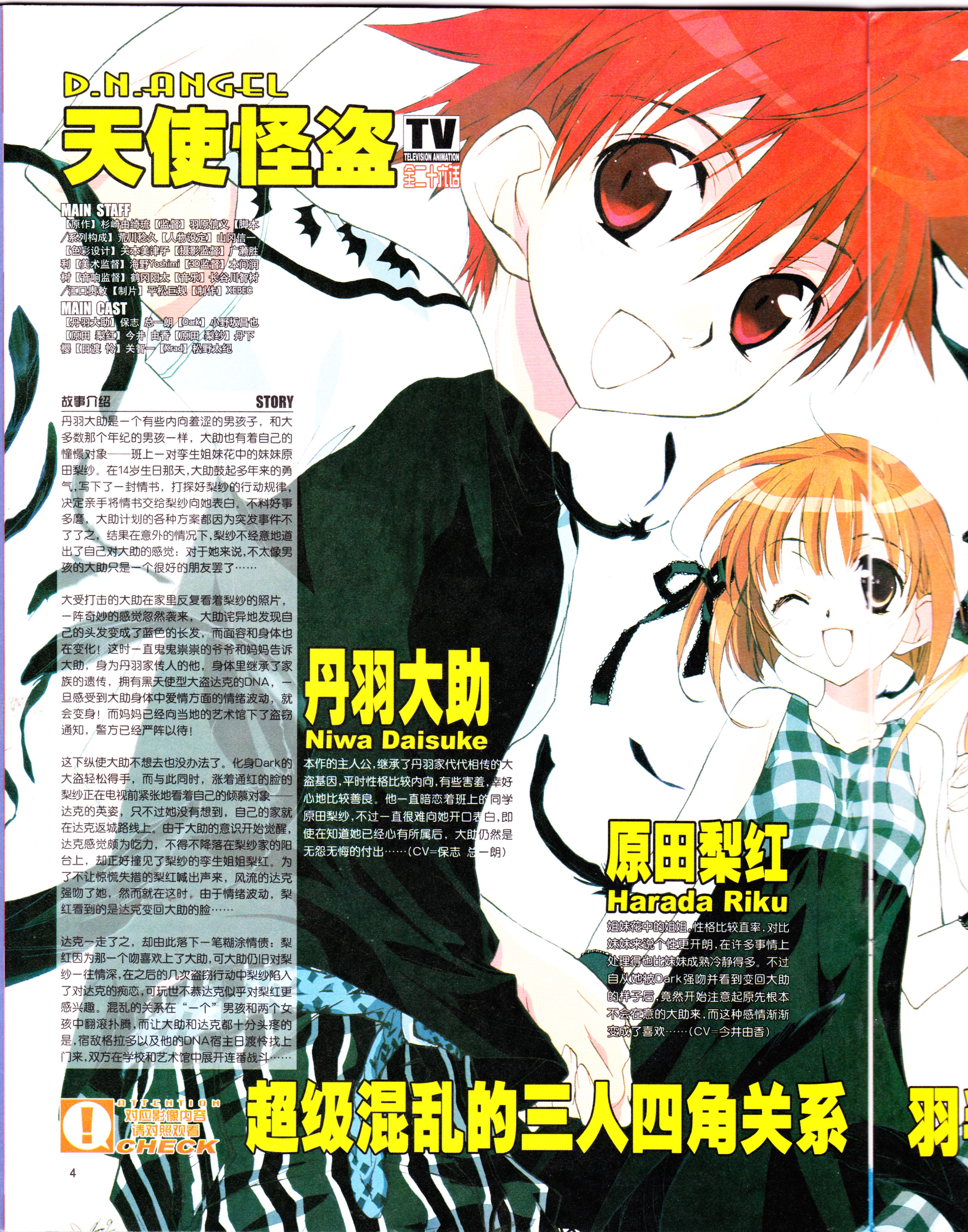 动感新势力,番剧推荐,动漫杂志,EVA,新世纪福音战士,经典老番