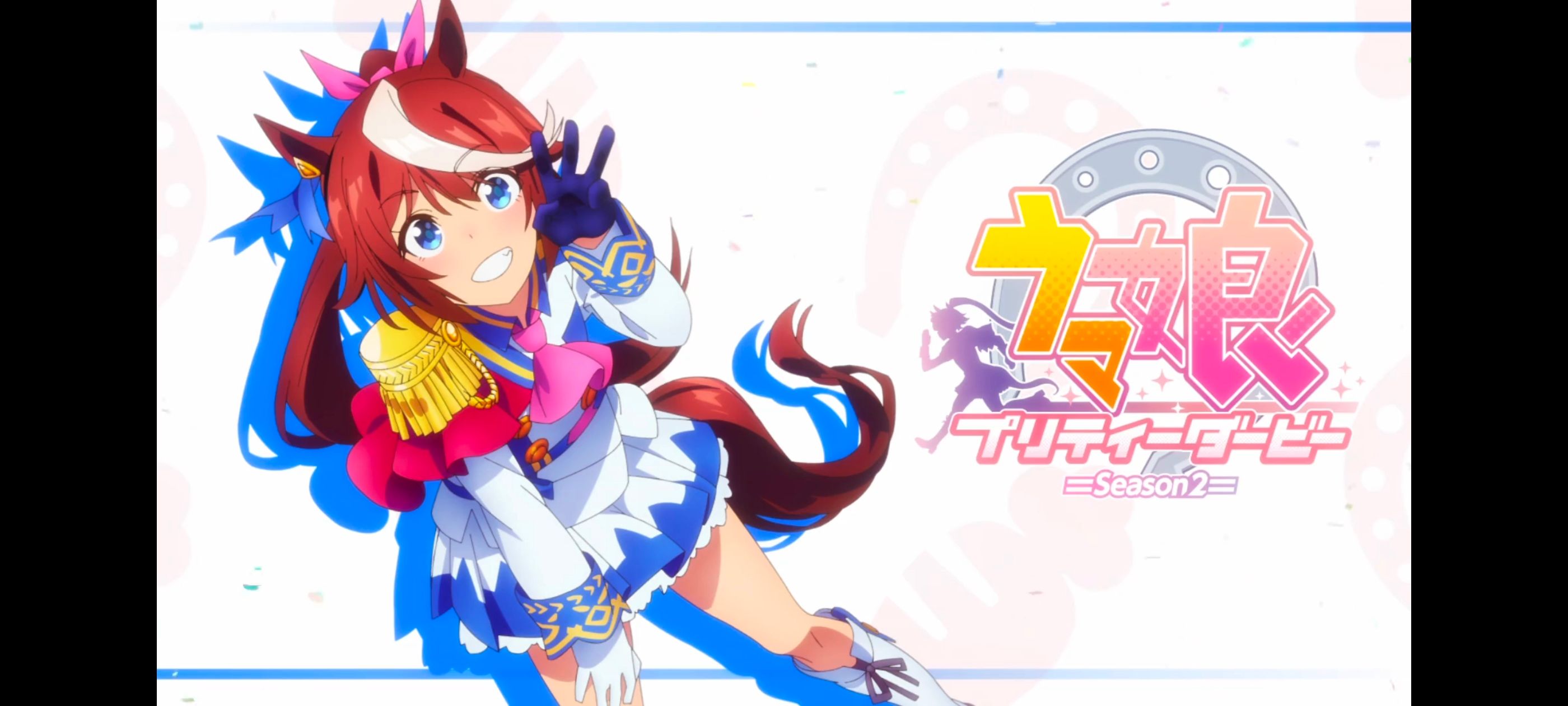 赛马娘,赛马娘PrettyDreby,赛马娘第二季,动画,动漫,番剧,ACG