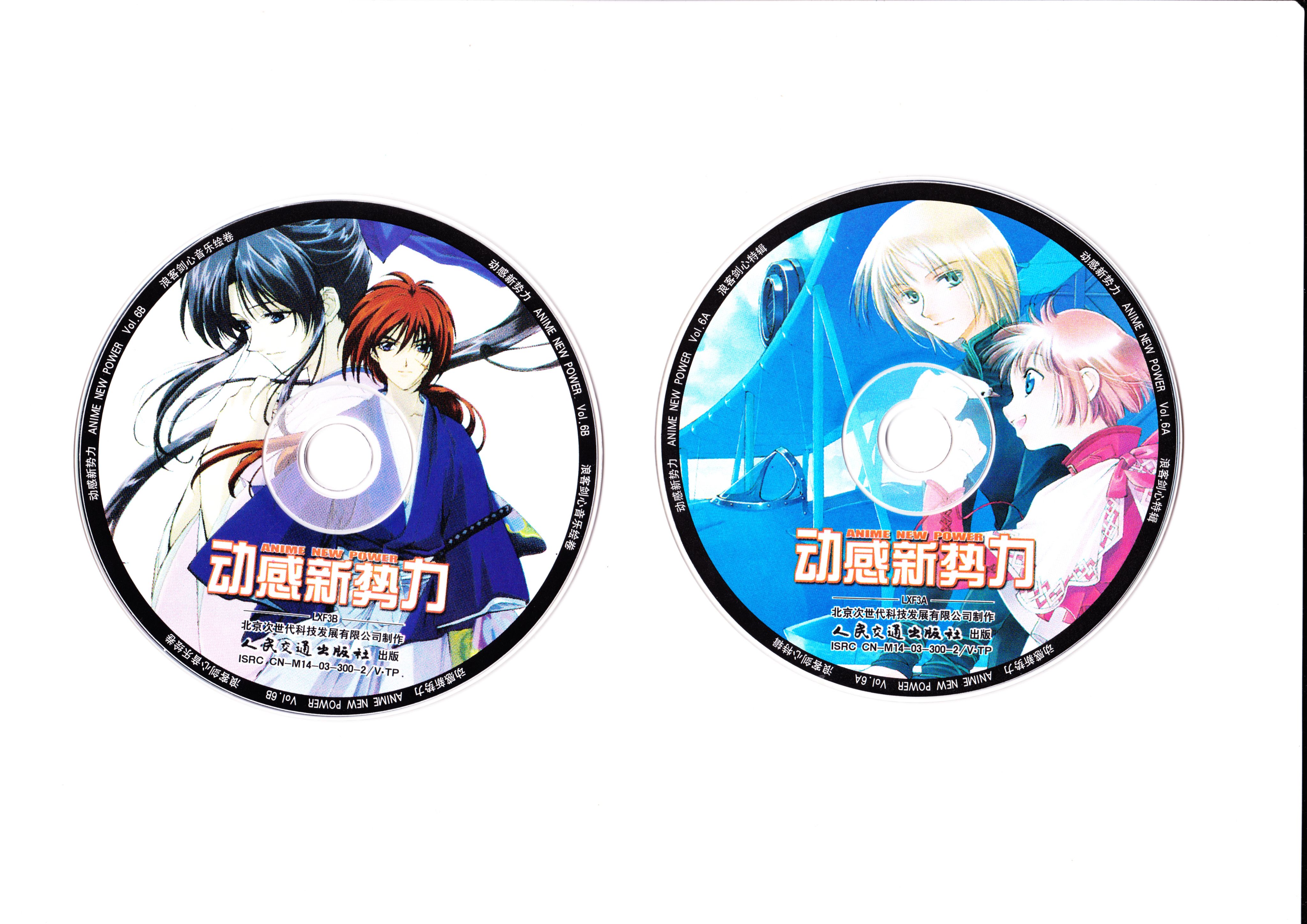 动感新势力,阿滋漫画大王,水果篮子,推理之绊,浪客剑心,超时空要塞,狂野禁区,ZOE