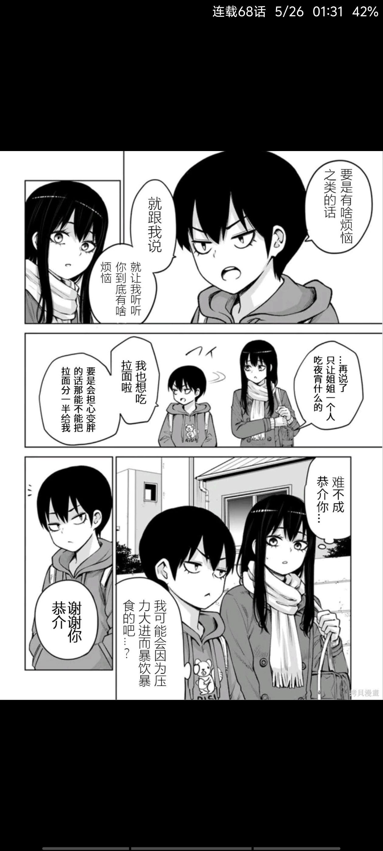 看得见的女孩,阴阳眼见子,动漫,漫画,ACG,二次元