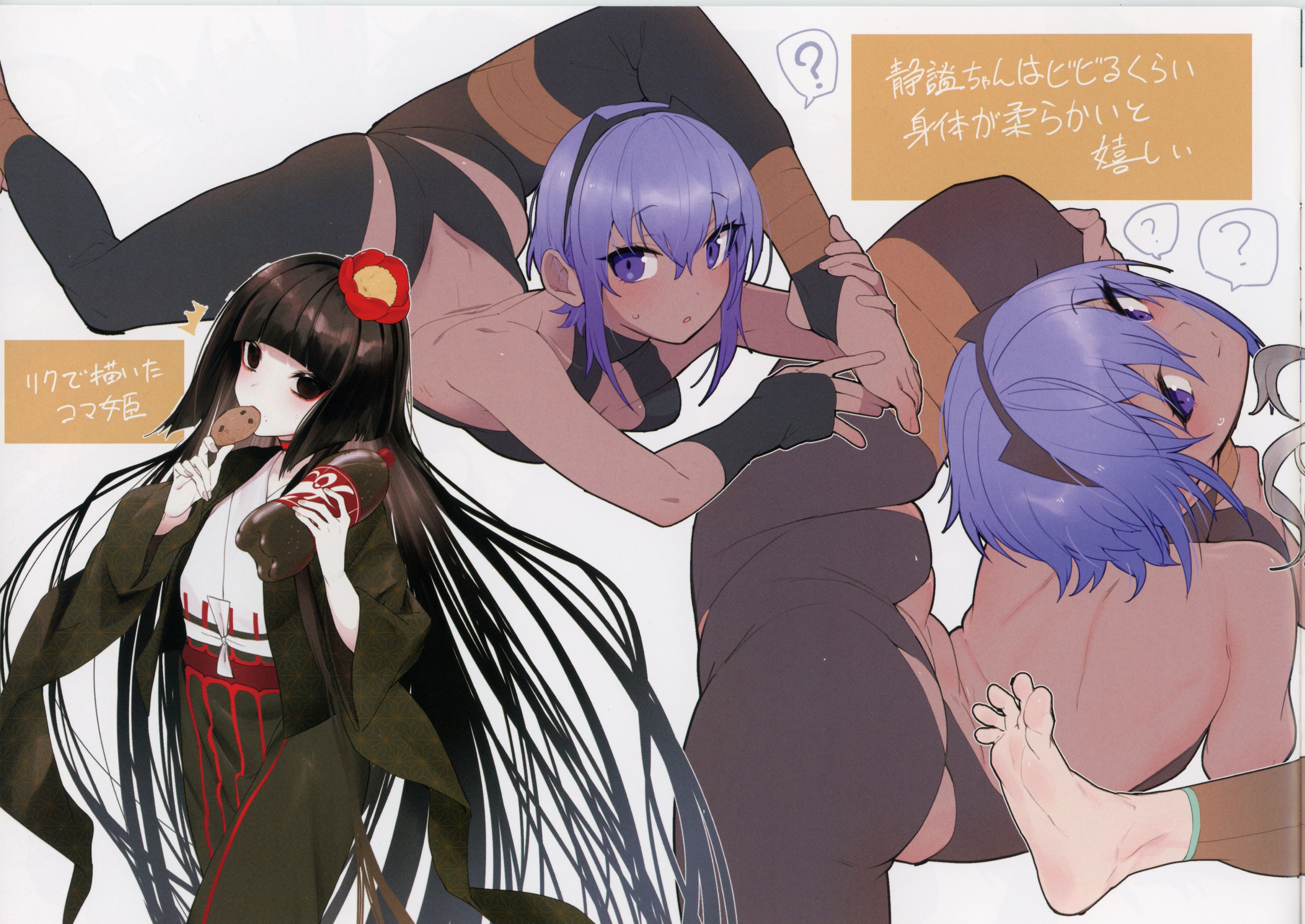 鳥茶丸,FGO,足控,Fate