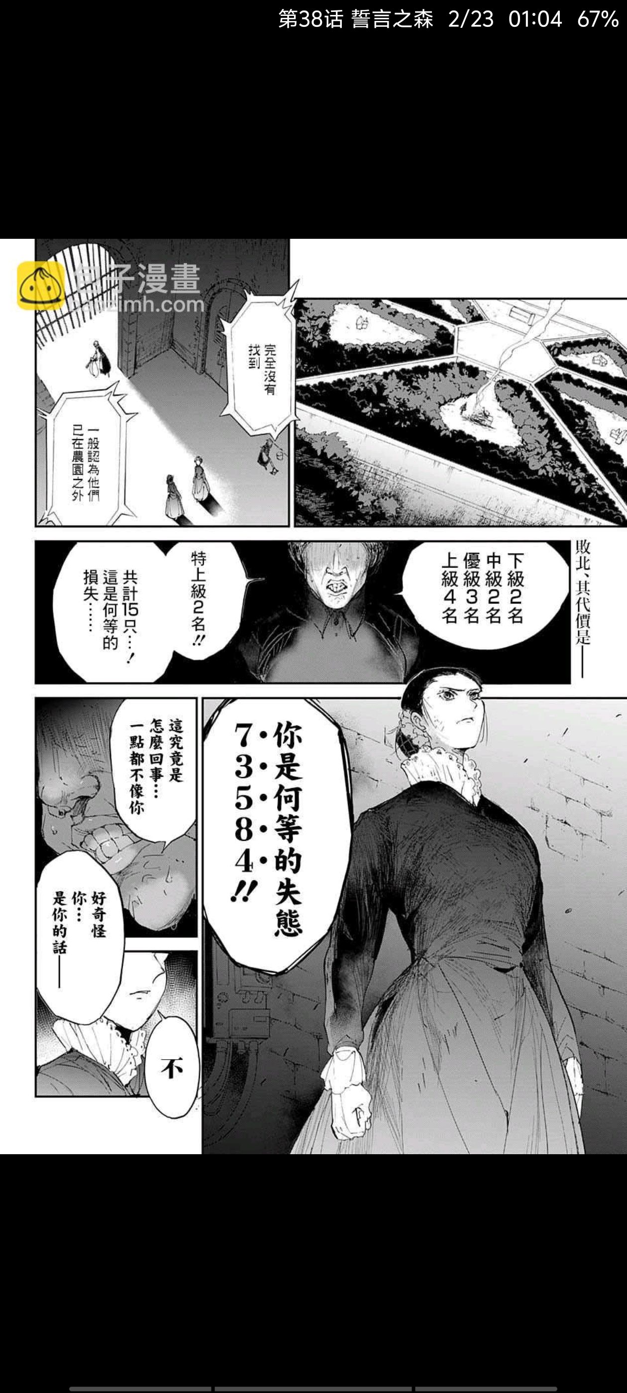 约定的梦幻岛,漫画,动漫,ACG