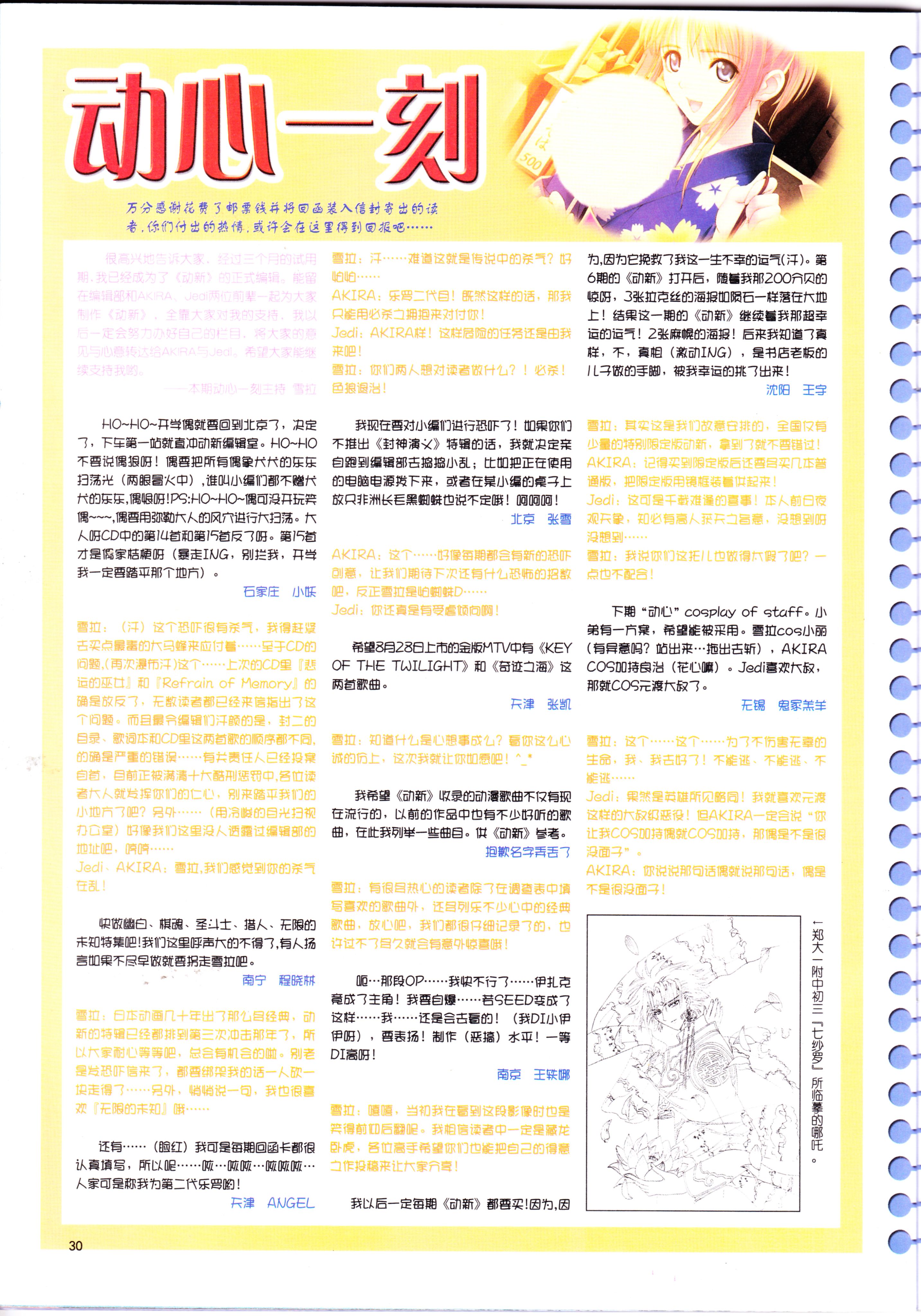 动感新势力,番剧推荐,动漫杂志,EVA,新世纪福音战士,经典老番