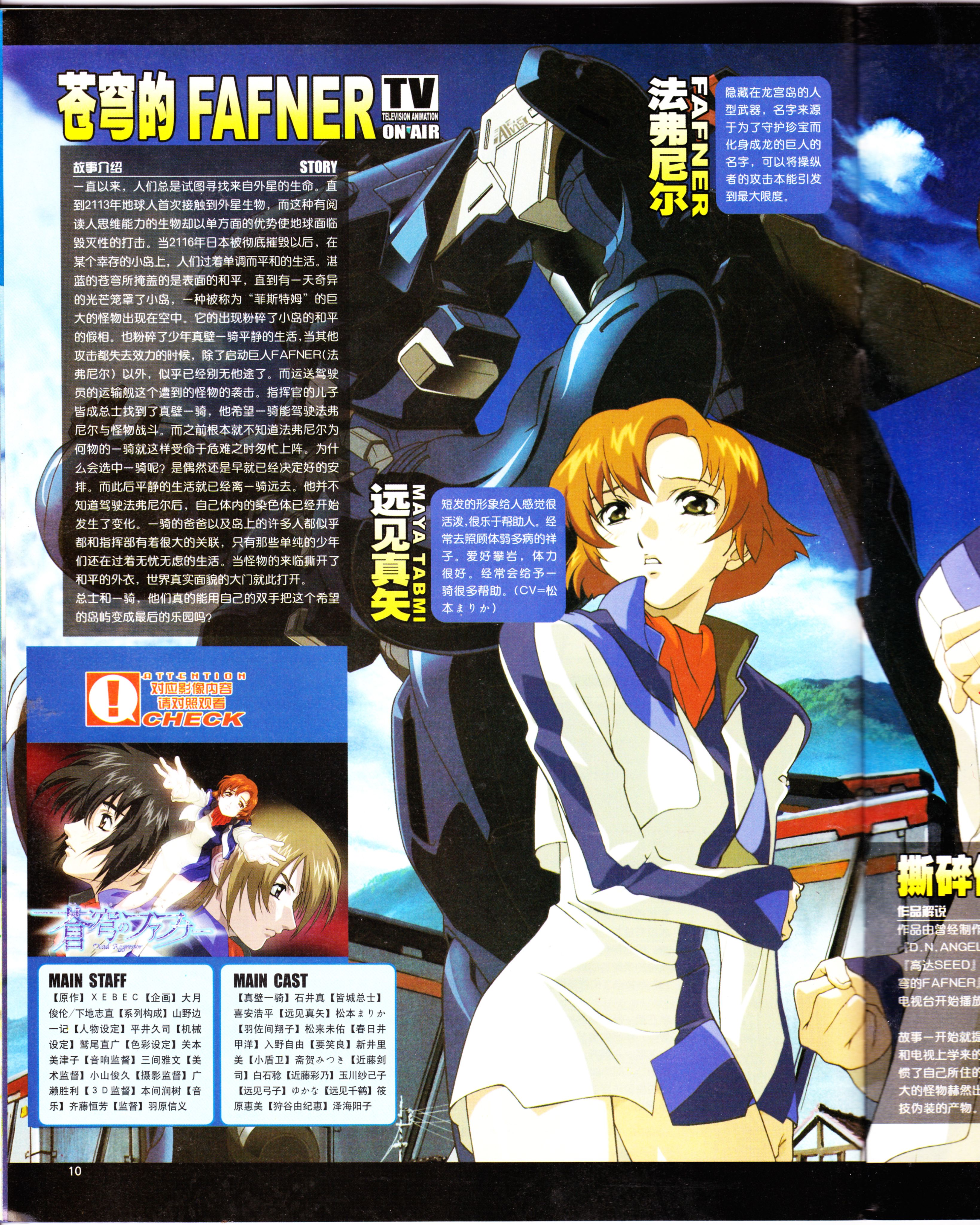 动感新势力,动漫杂志,番剧推荐,经典老番