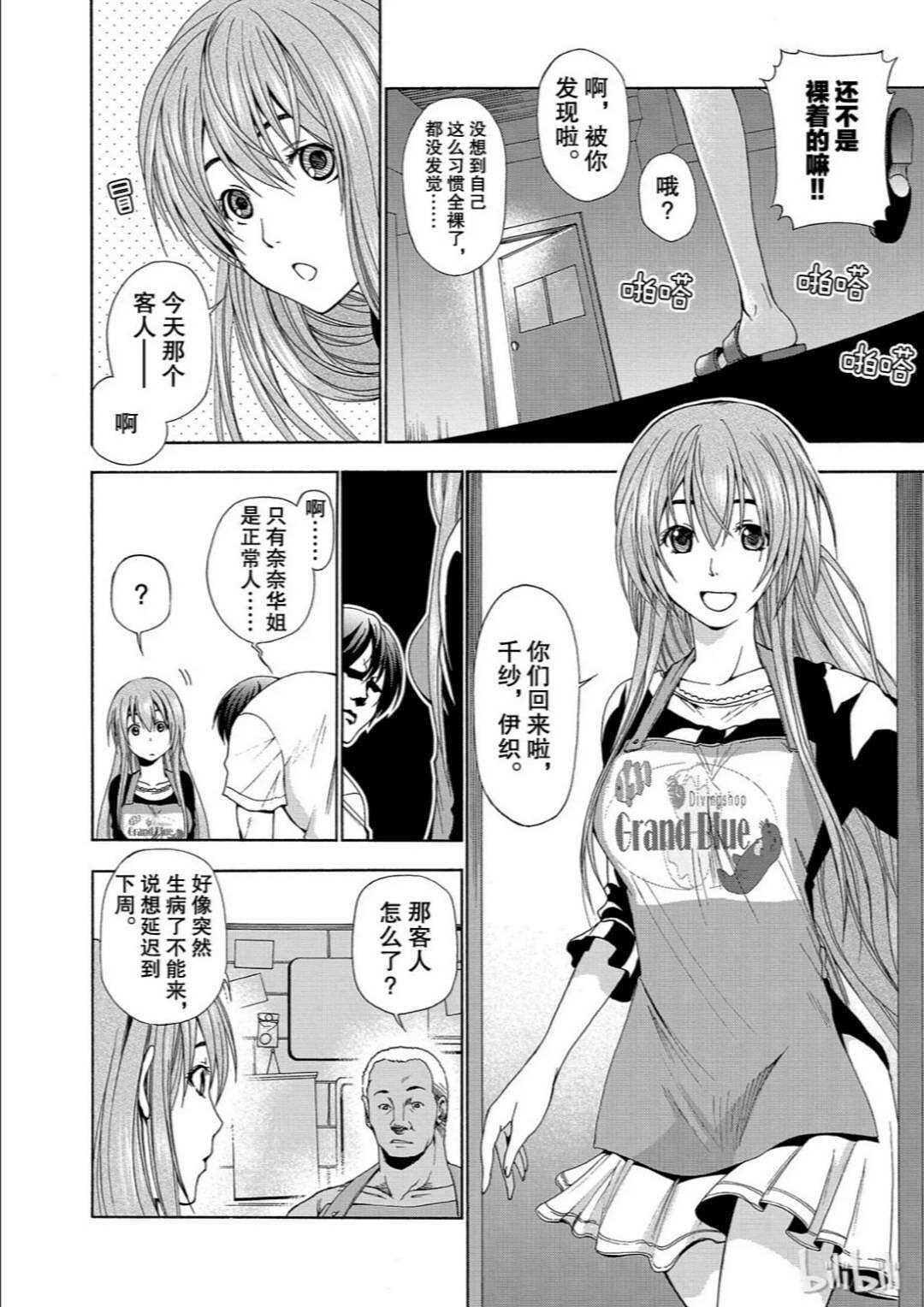 动漫专区,漫画,碧蓝之海