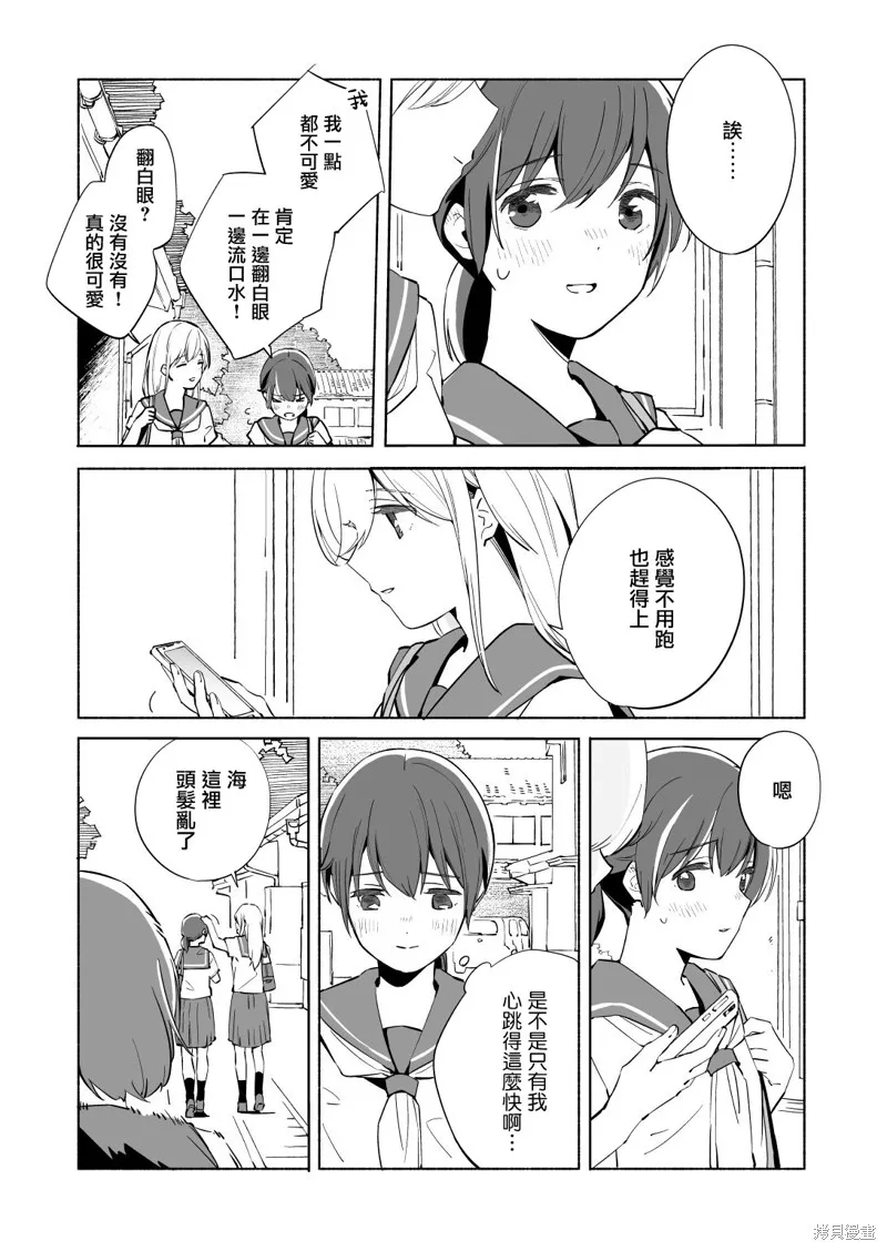 百合,漫画