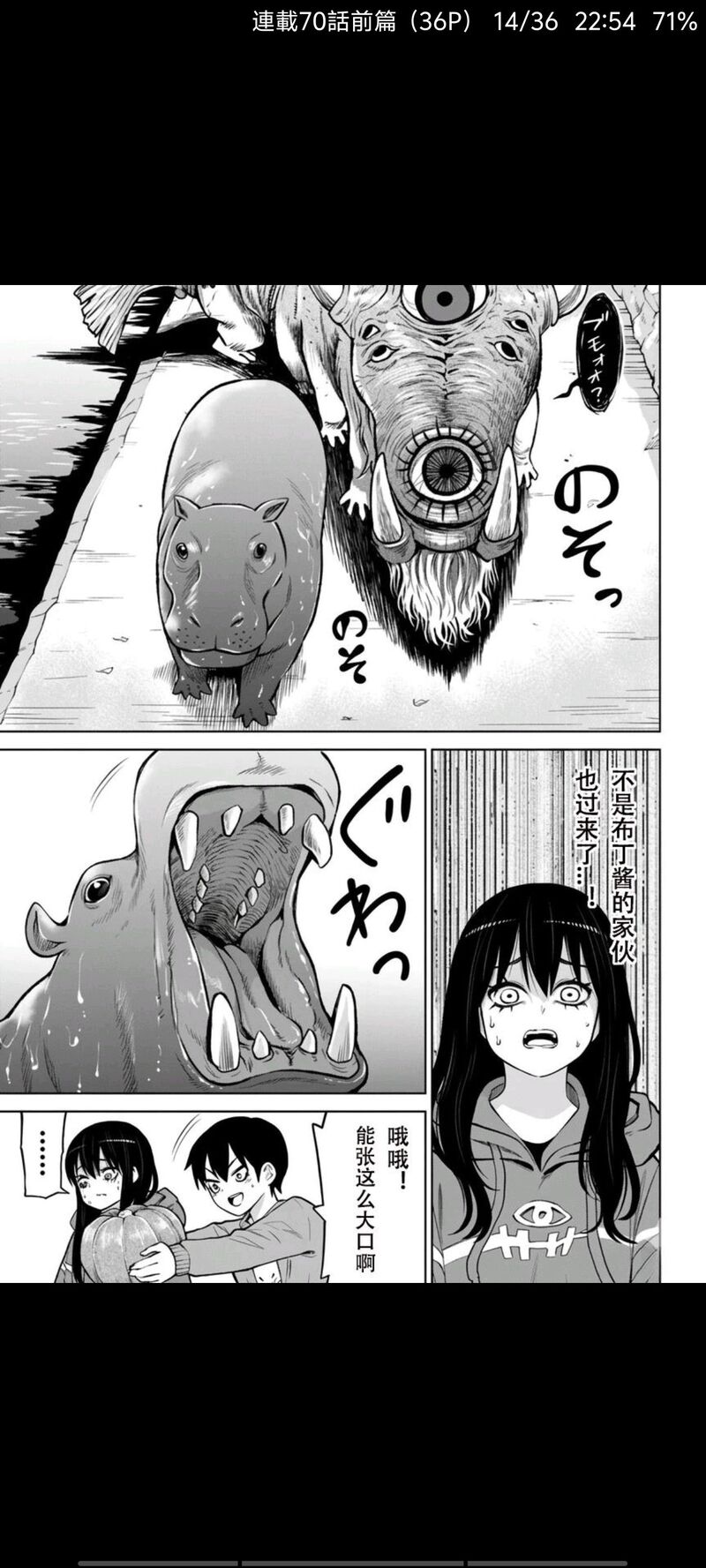 看得见的女孩,阴阳眼见子,漫画,动漫,日漫,二次元,ACG