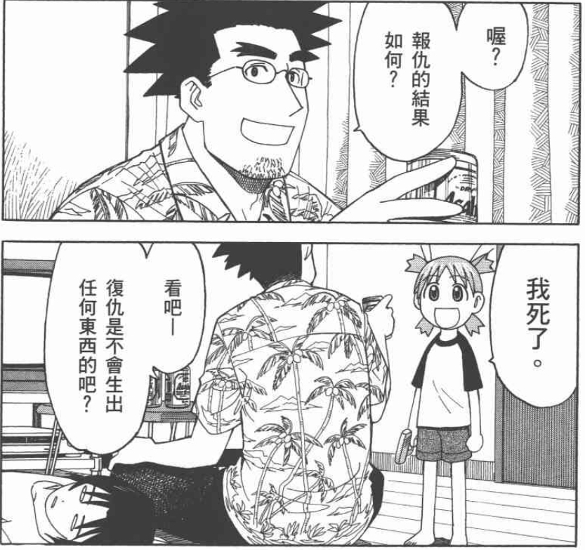 又翻了四叶妹妹