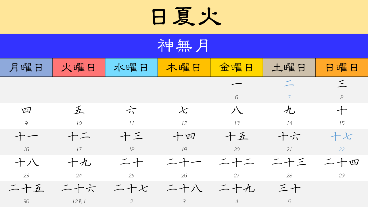 东方project,幻想乡,宵泠神社