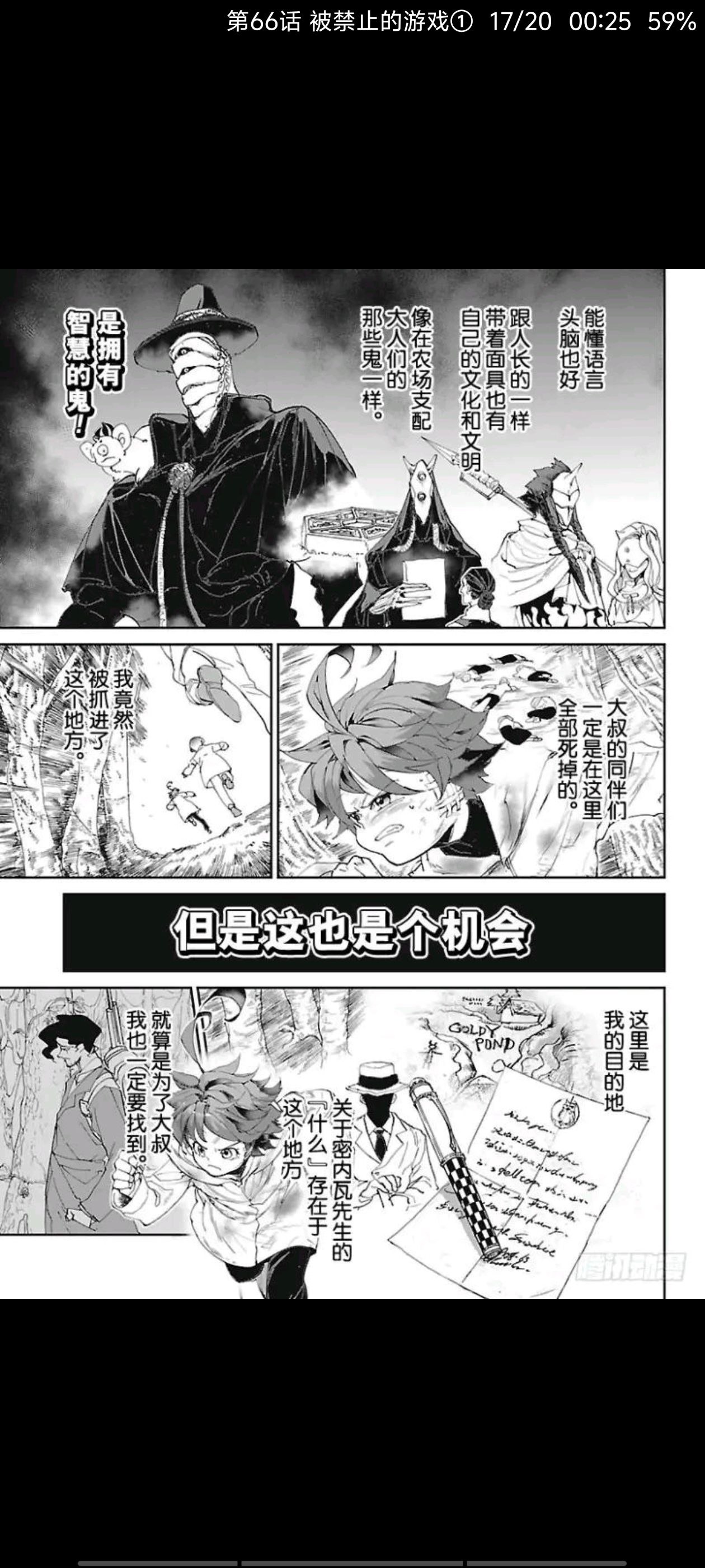 约定的梦幻岛,动漫,漫画,ACG