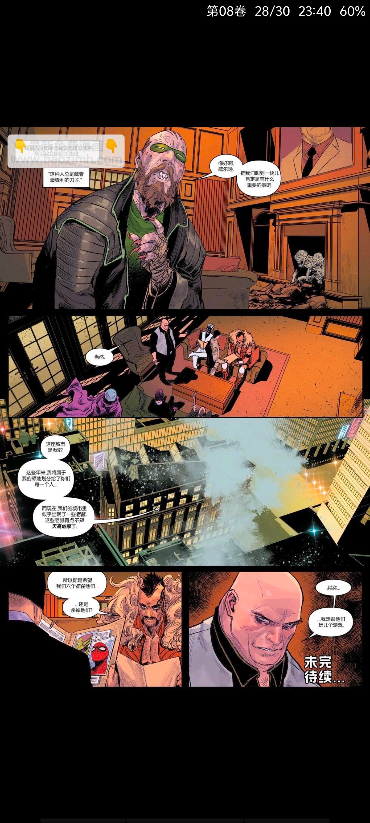 漫威,漫威漫画,美漫,美漫期刊,超级英雄,漫画,蜘蛛侠,终极蜘蛛侠,终极宇宙,漫画推荐,动漫区,ACG