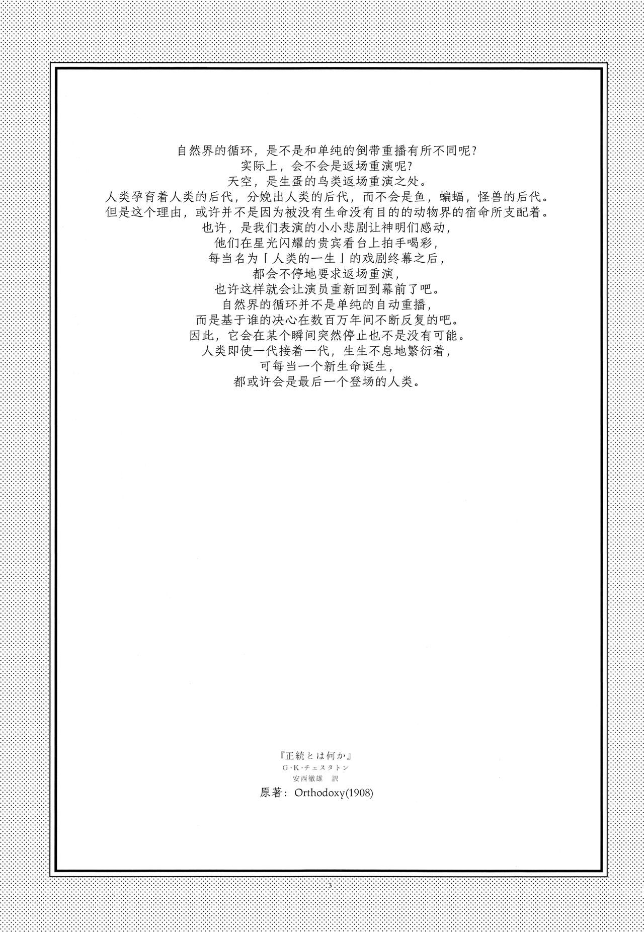 魔法少女小圆,同人,漫画,归途的魔女