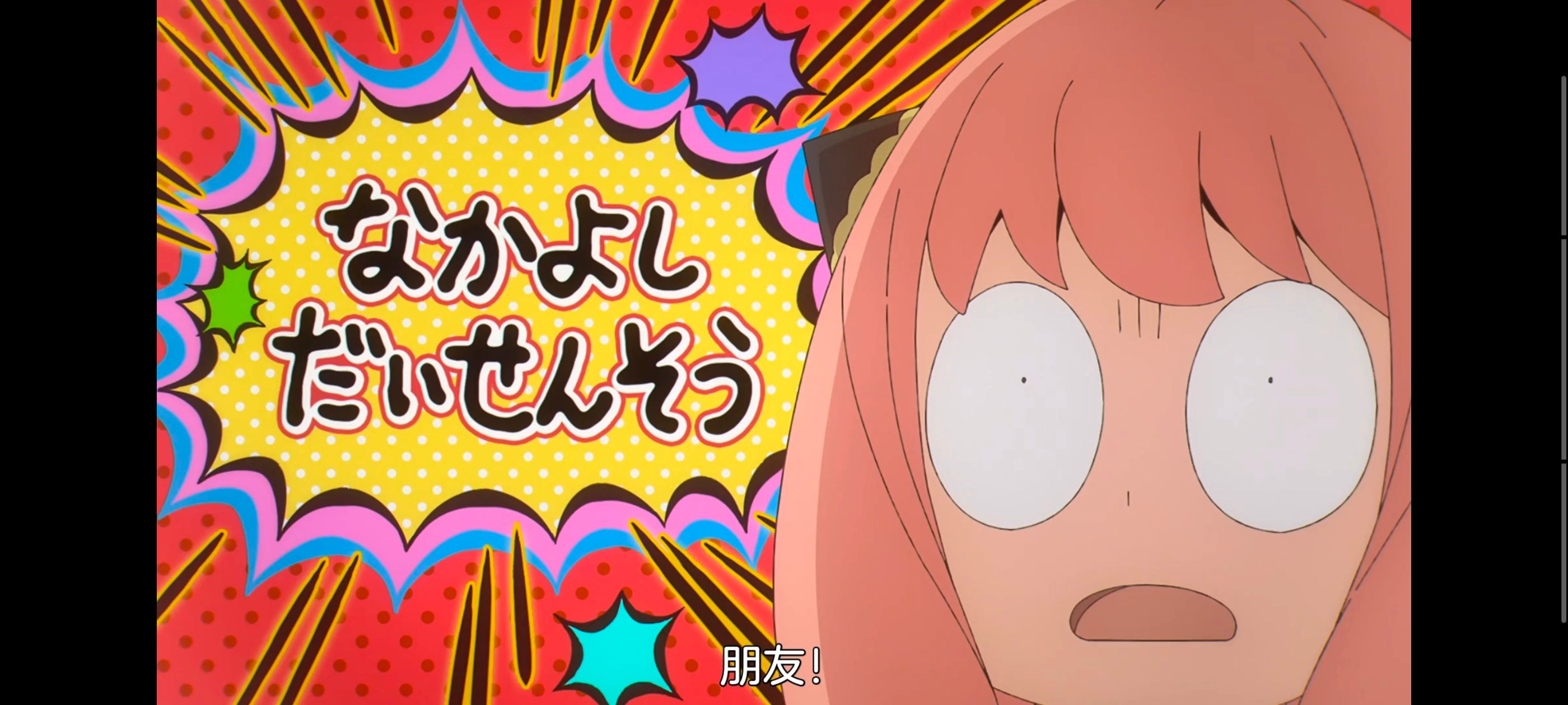 间谍过家家,SPYFAMILY,动画,动漫,番剧,ACG