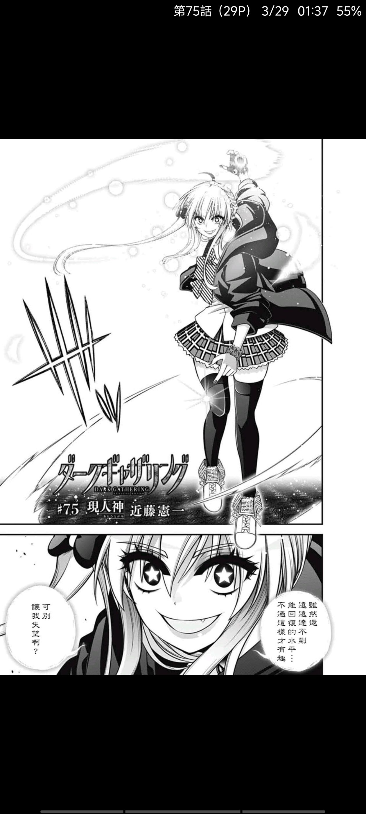 黑暗集会,漫画,动漫,恐怖漫画,ACG,二次元