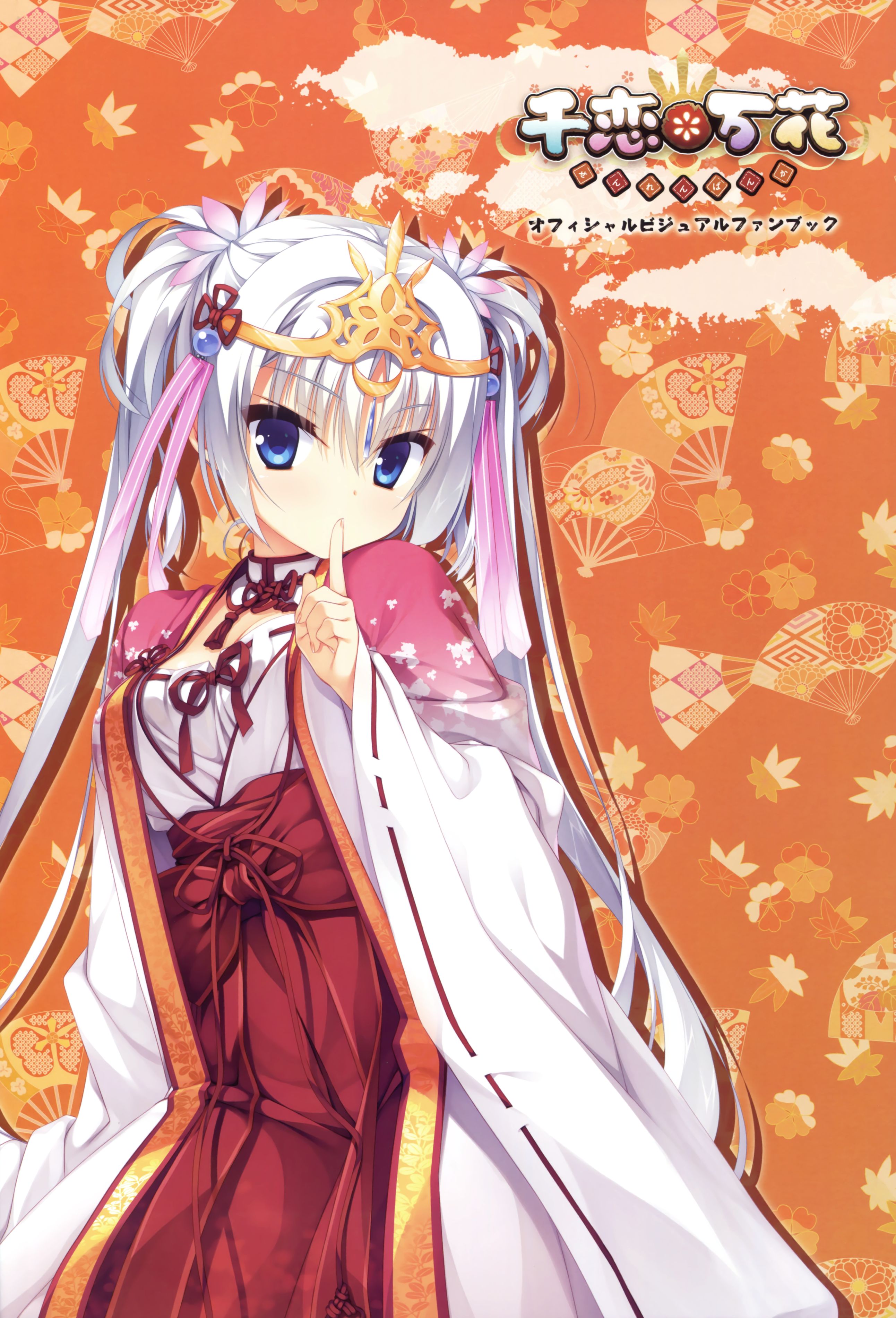 ゆずソフト] 千恋＊万花粉絲設定集_喵御宅_MFuns_兴趣至上的二次元社区