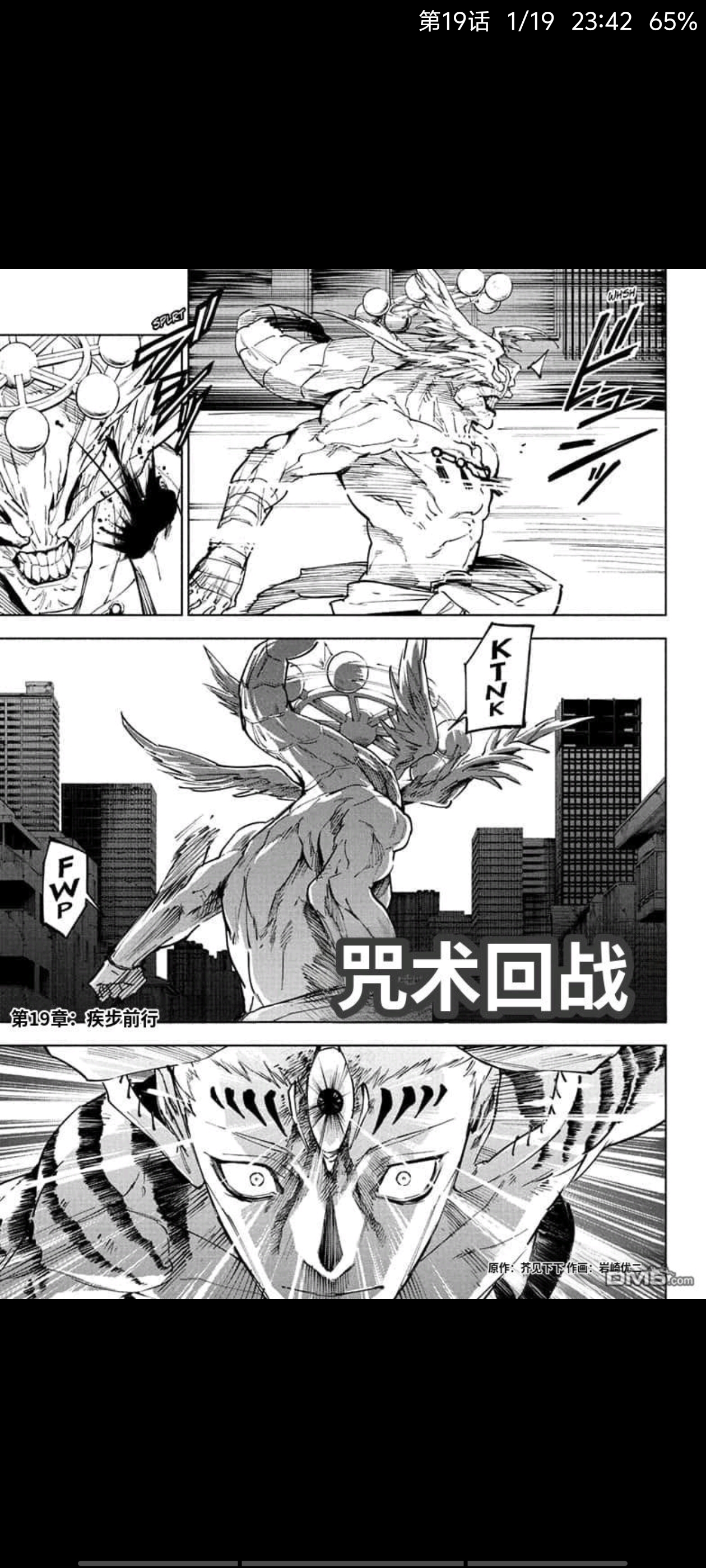 咒术回战,漫画,动漫,ACG