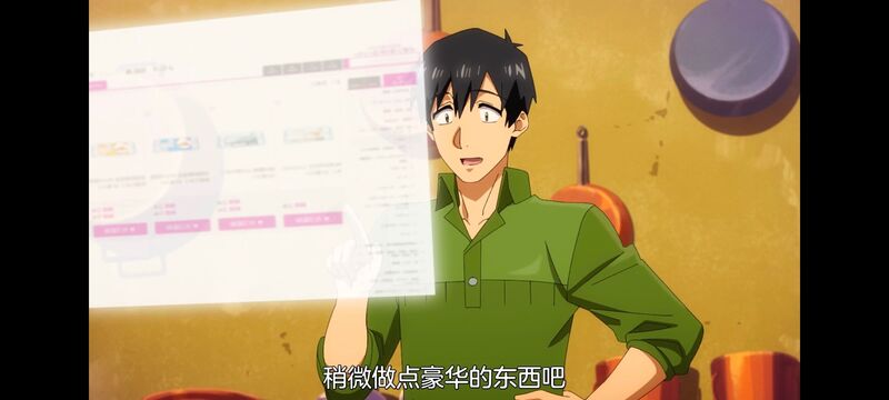 网购技能开启异世界美食之旅,拥有超常技能的异世界流浪美食家,动画,动漫,番剧,ACG