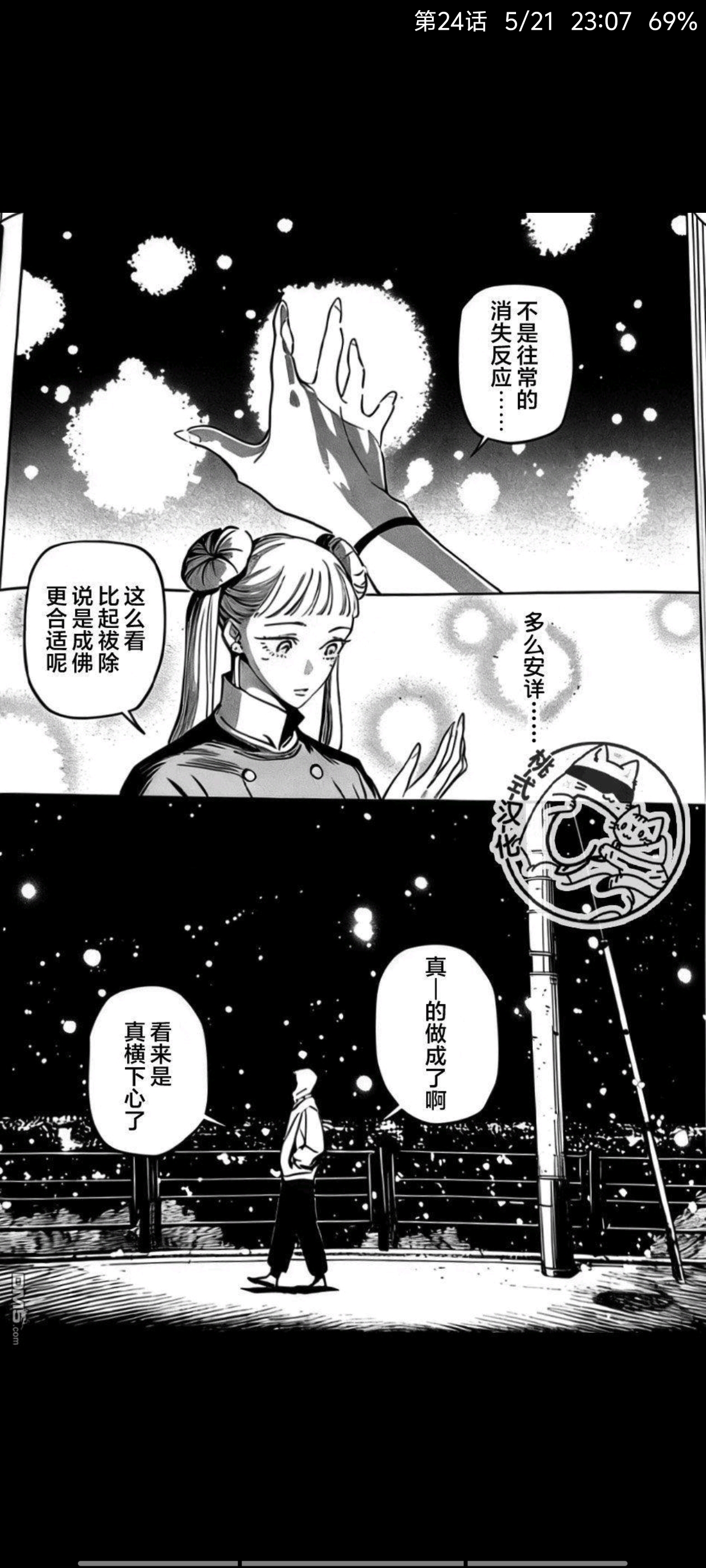 咒术回战,漫画,动漫,ACG