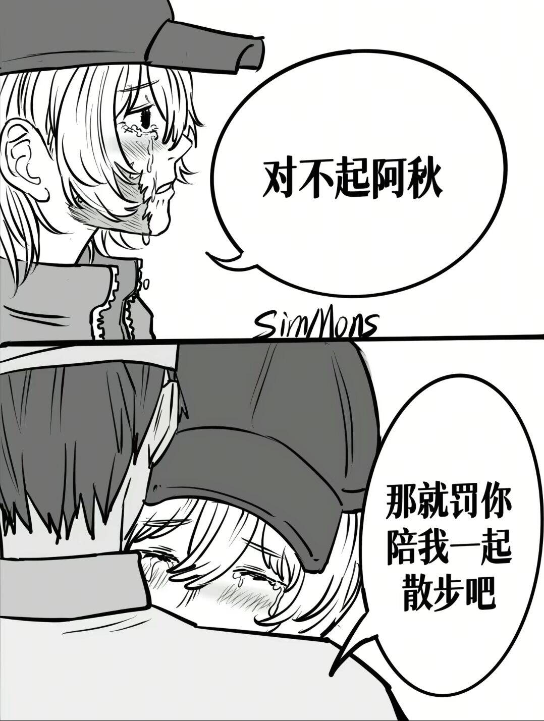 漫画,故事
