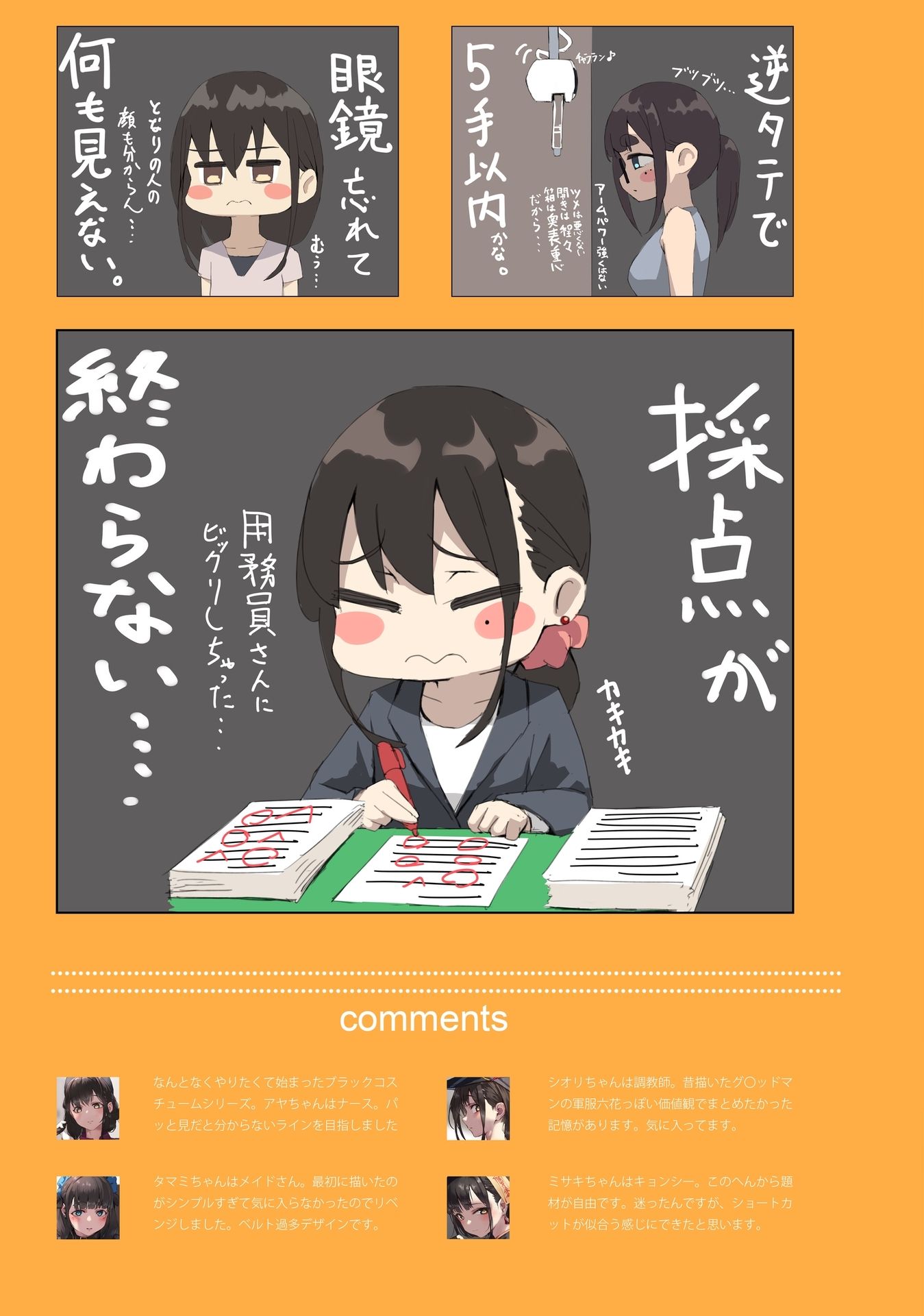 jonsun,同人志,女高中生