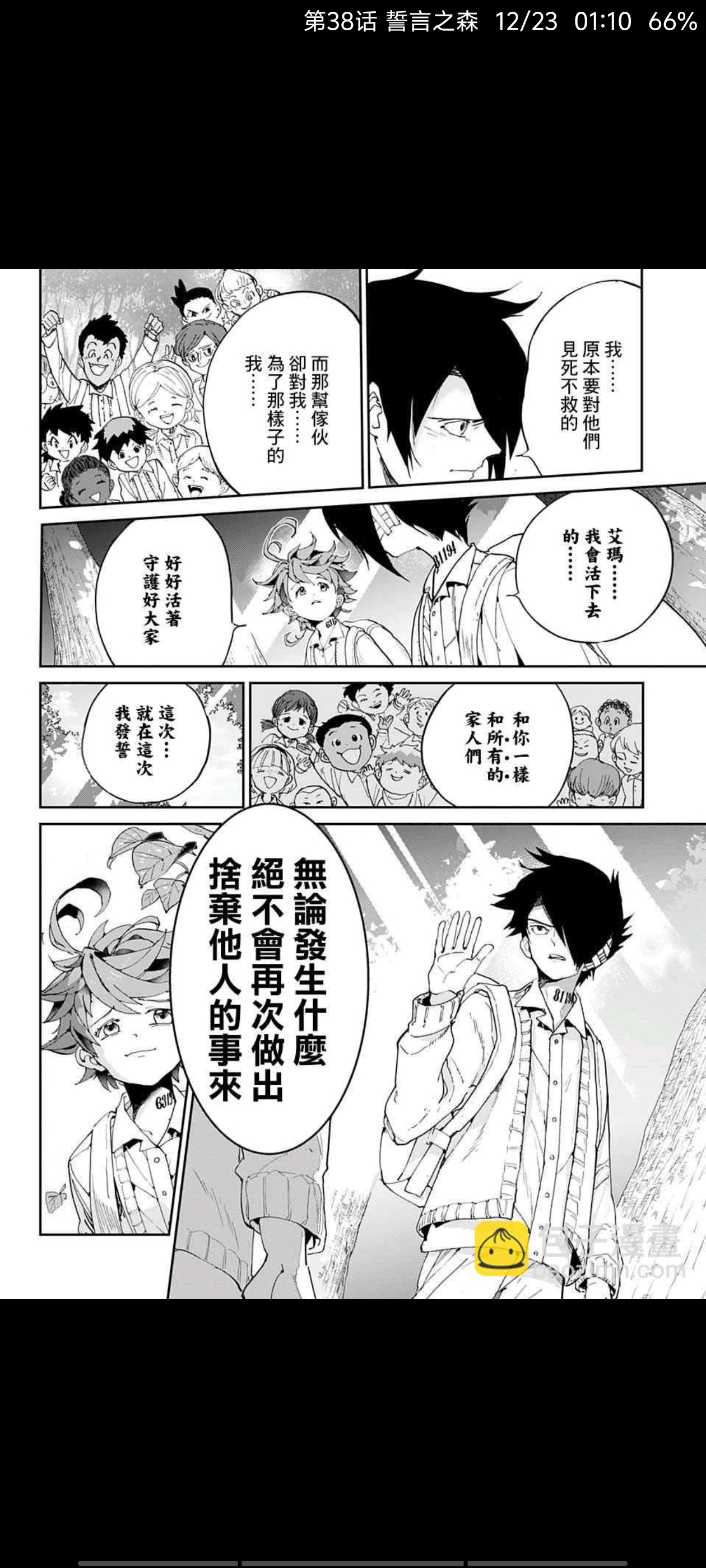 约定的梦幻岛,漫画,动漫,ACG