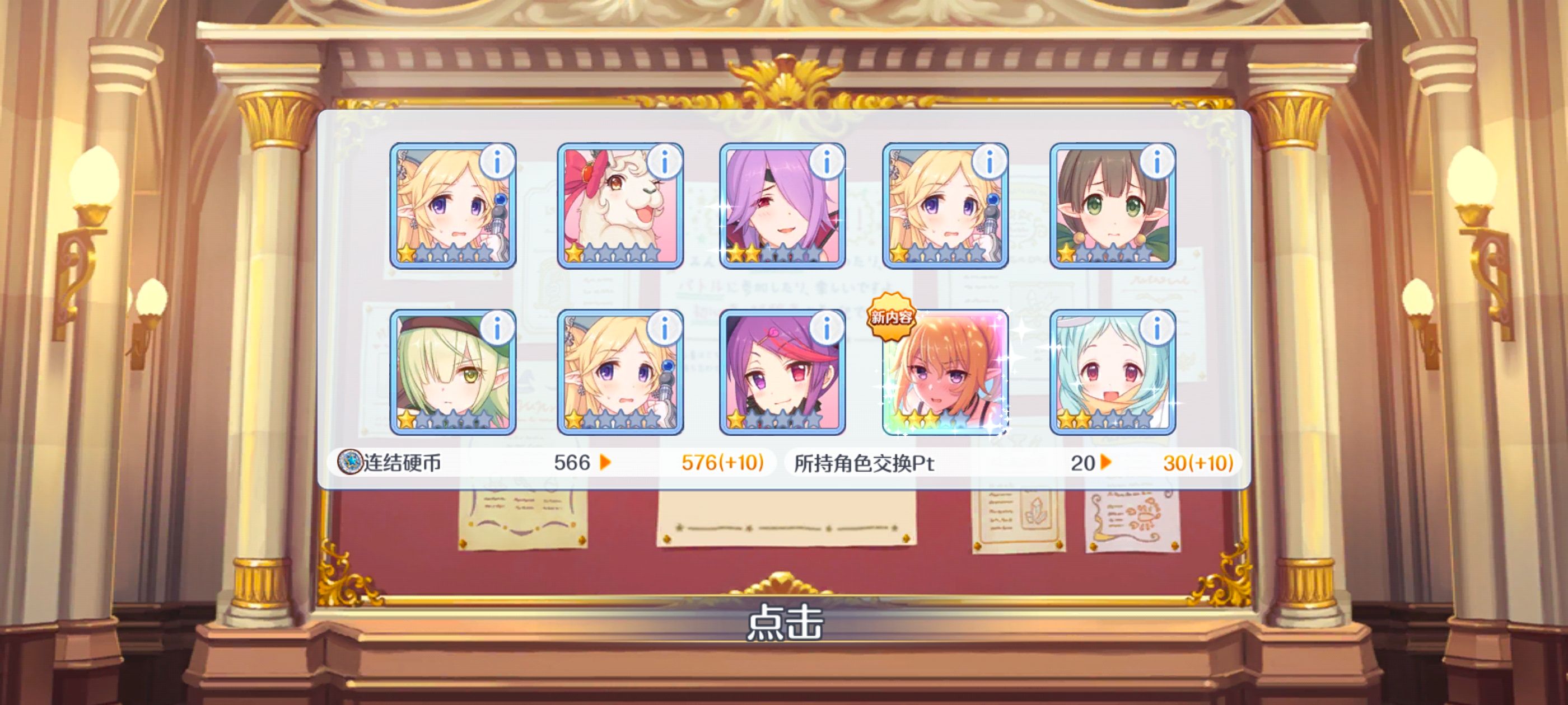 公主连结,公主连结ReDive,游戏,手游,二次元,ACG