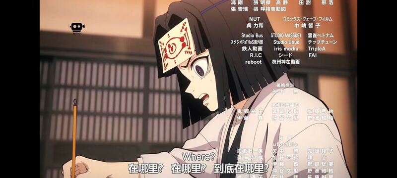 鬼灭之刃,鬼滅之刃,剧场版,鬼灭之刃无限城篇,动画,动漫,动画电影,日漫,ACG,二次元