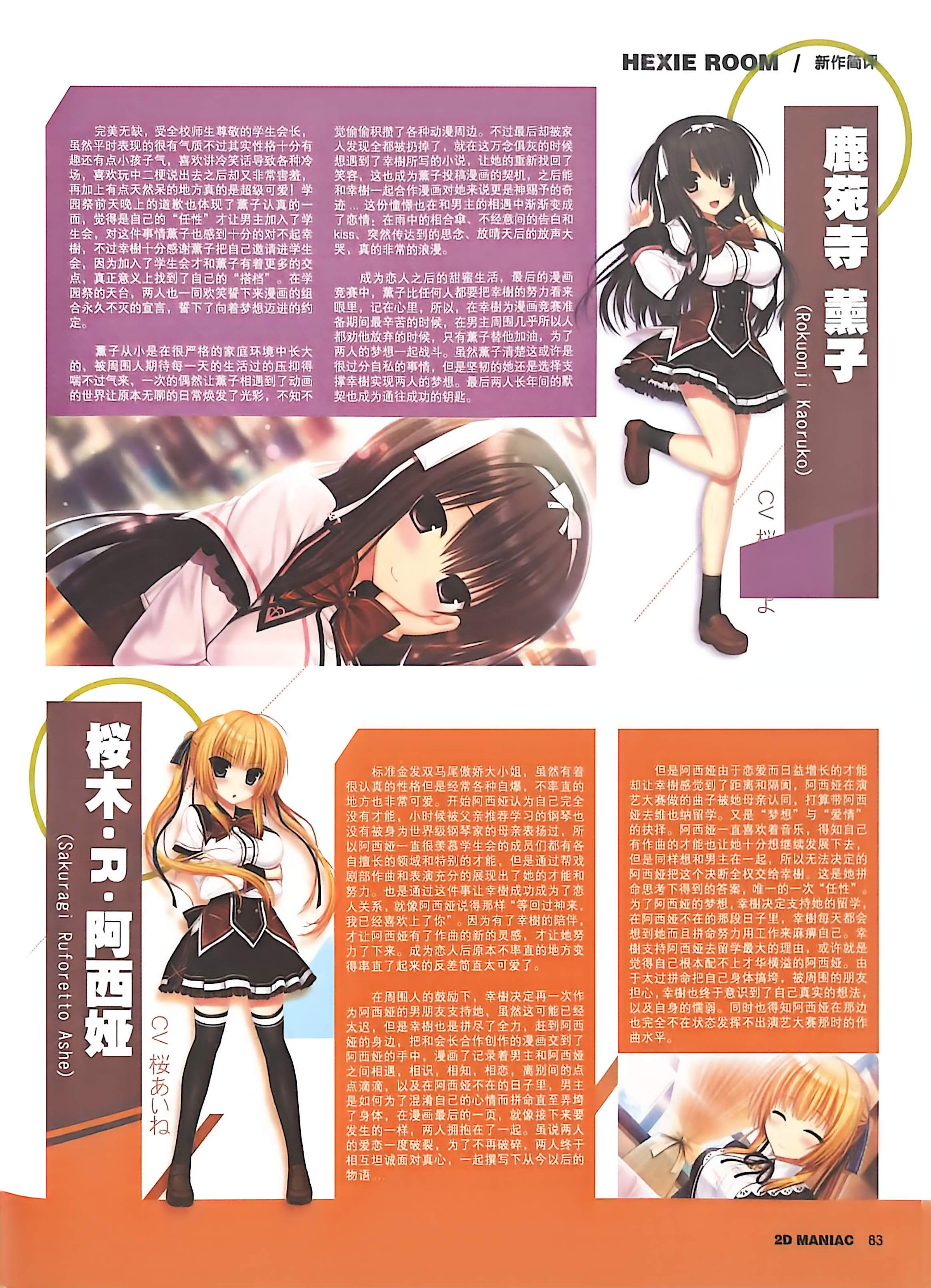 二次元狂热,GALgame,恋爱游戏