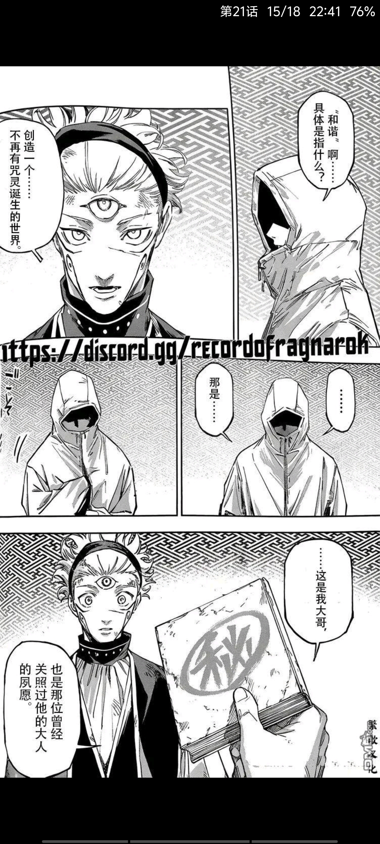 咒术回战,漫画,动漫,ACG