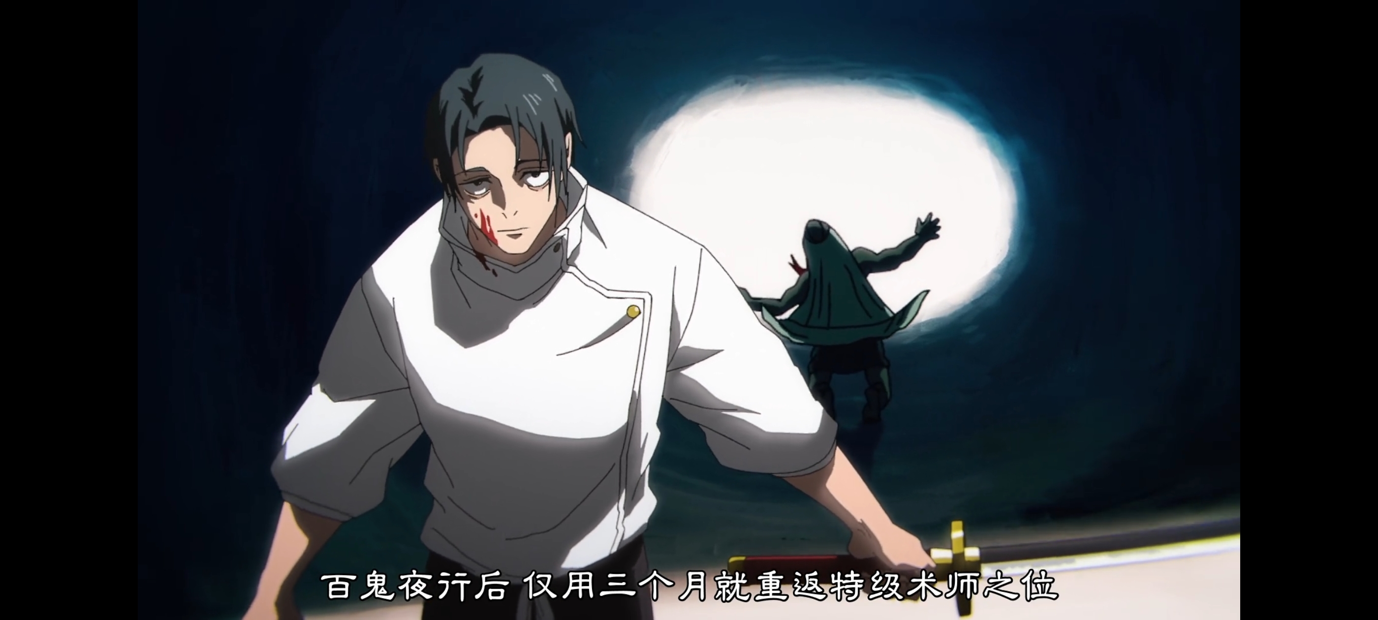 咒术回战,死灭回游,动画,动漫,番剧,ACG,二次元